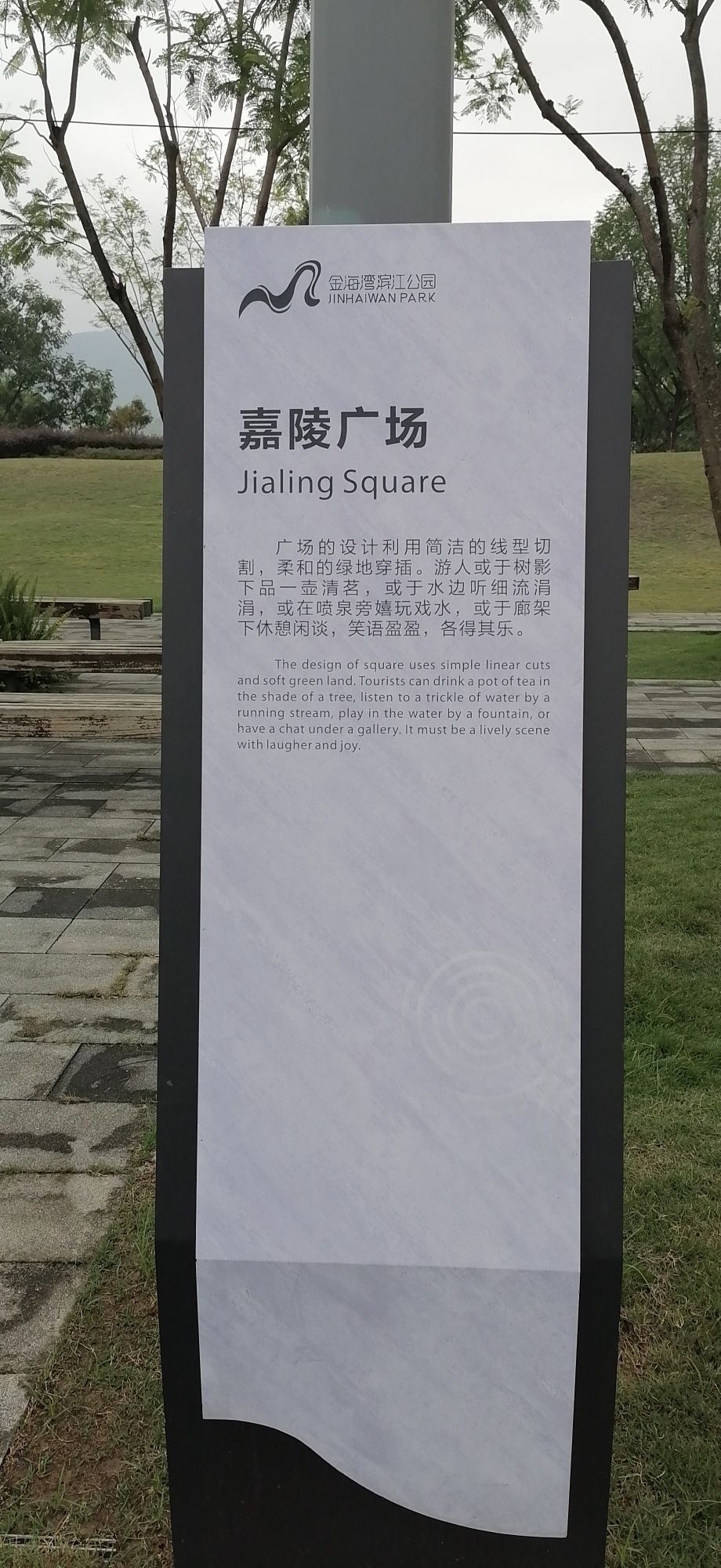 金海湾滨江公园B区嘉陵广场旅行图片 1