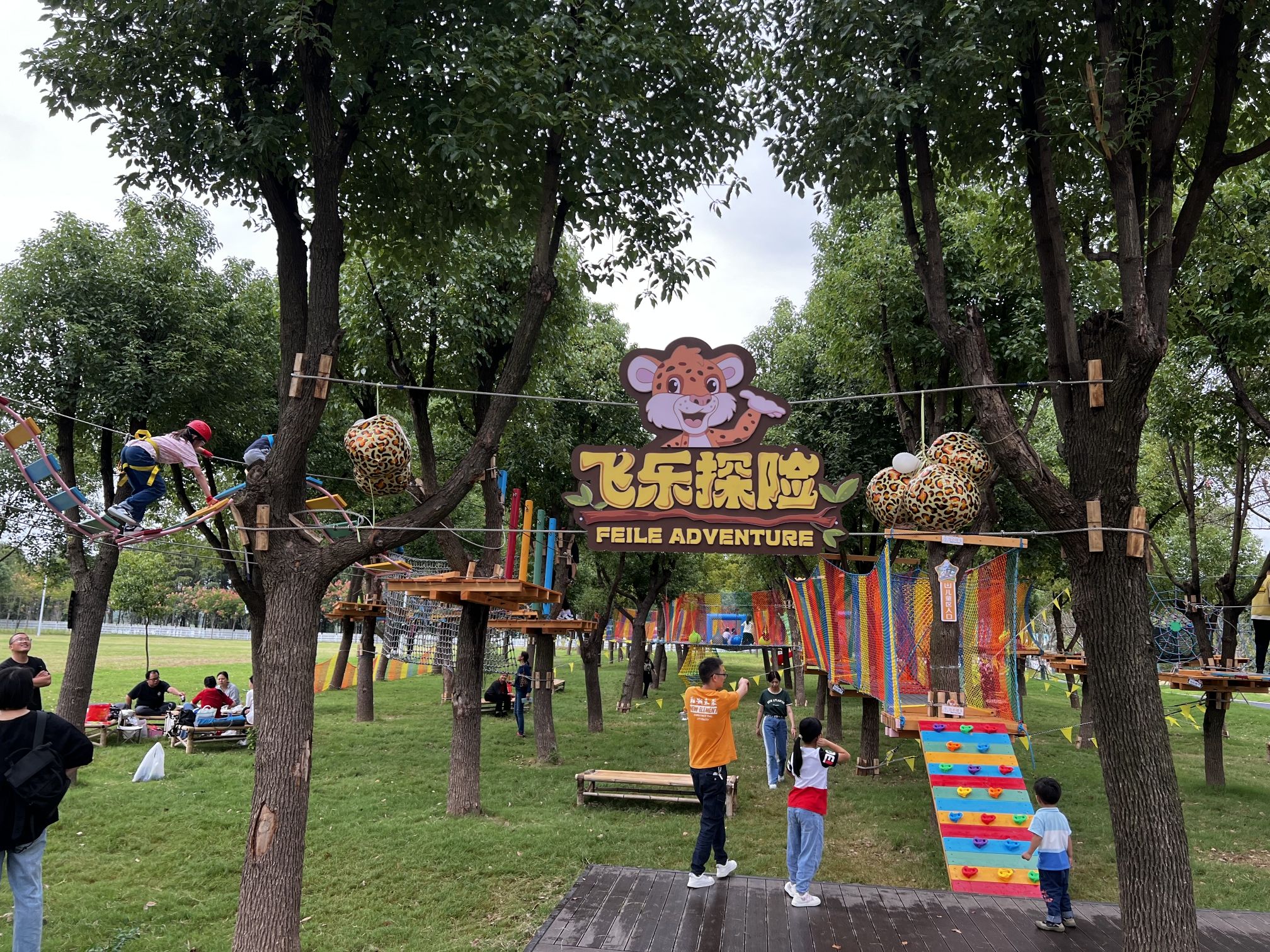 场地封面-飞乐探险乐园