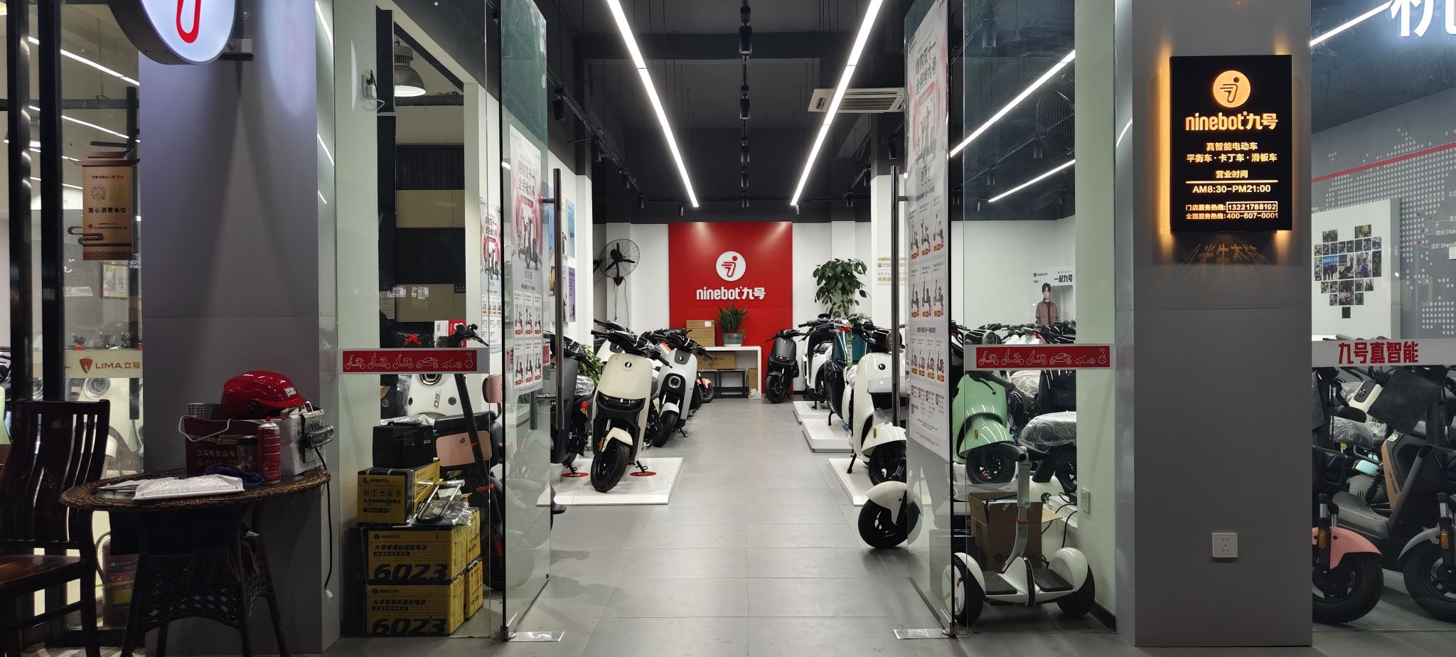 九号电动车(丽水店)