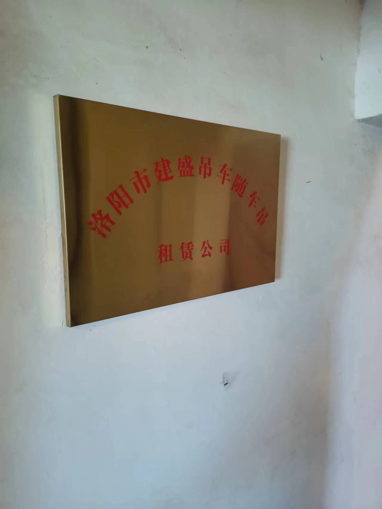 洛阳建胜吊车随车吊租赁公司