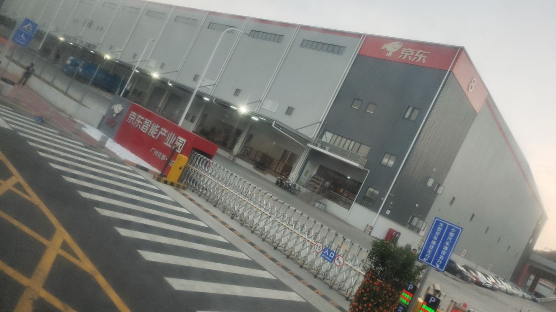 京东智能产业园抖音电商花都仓库