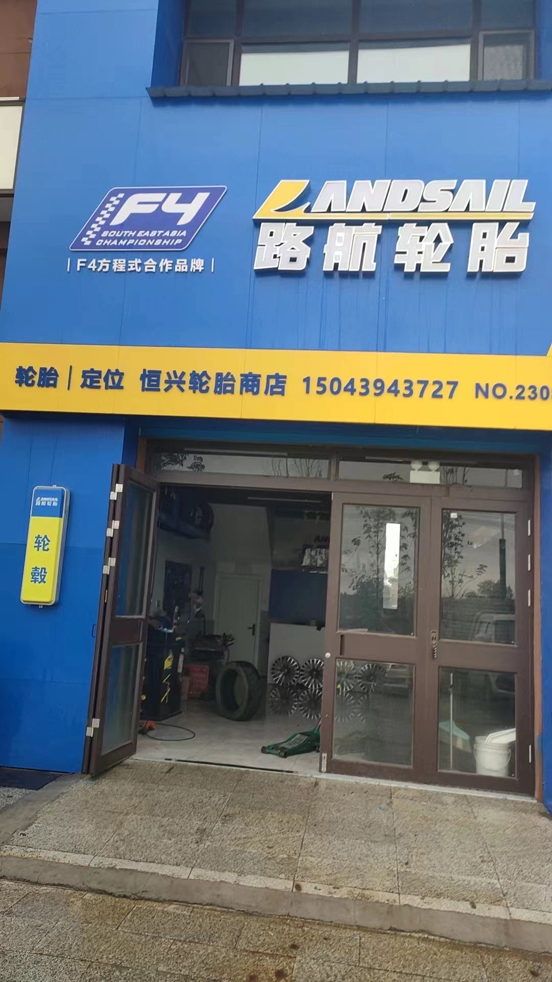 路航轮胎24小时补胎救援连电防滑链拖车出租雪地轮胎