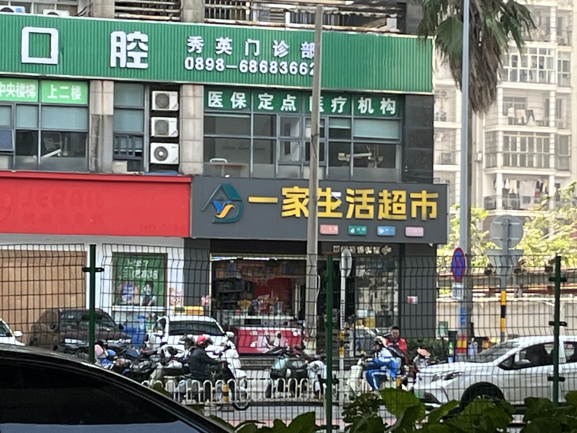一家生活超市(铭盛檀香洲店)