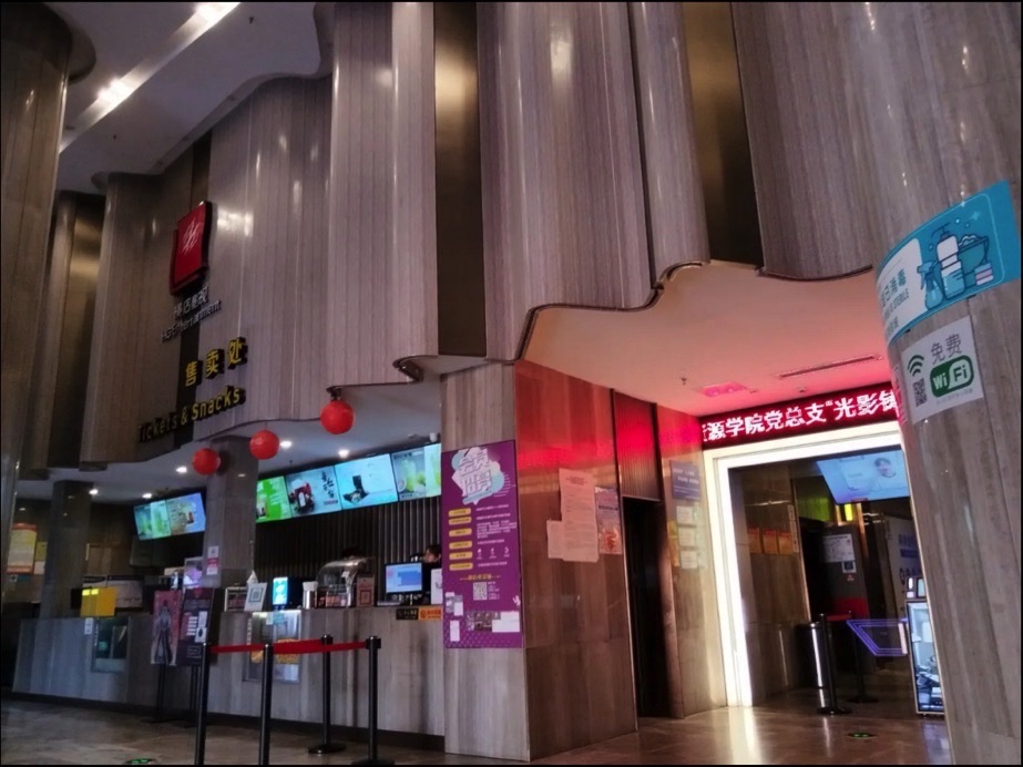 横店IMAX电影城(株洲世贸店)