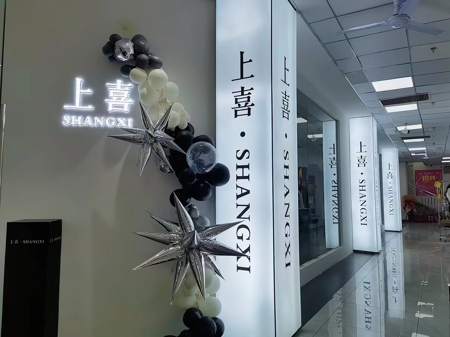 绵阳上喜SHANGXI女装