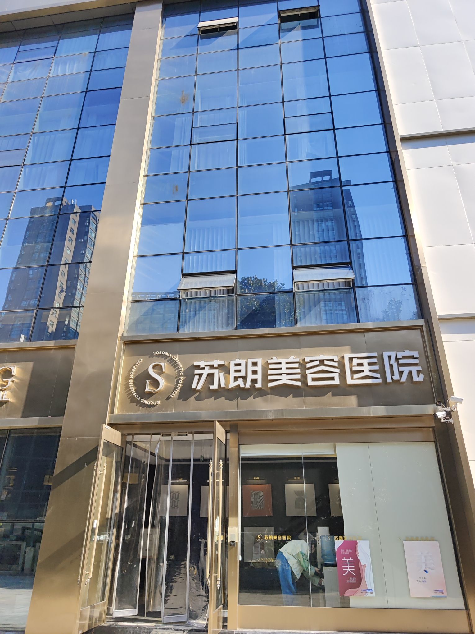 南京苏朗美容医院