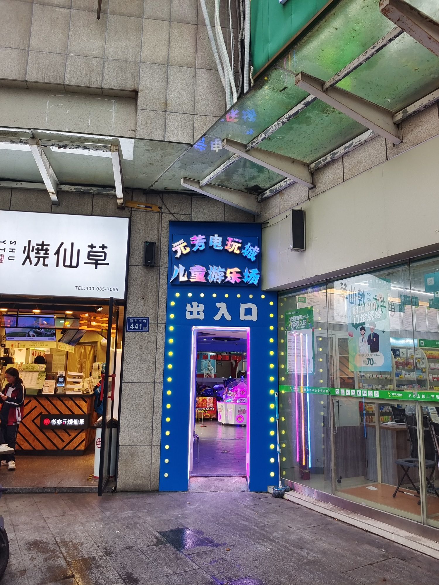 元芳电玩城儿童游乐场