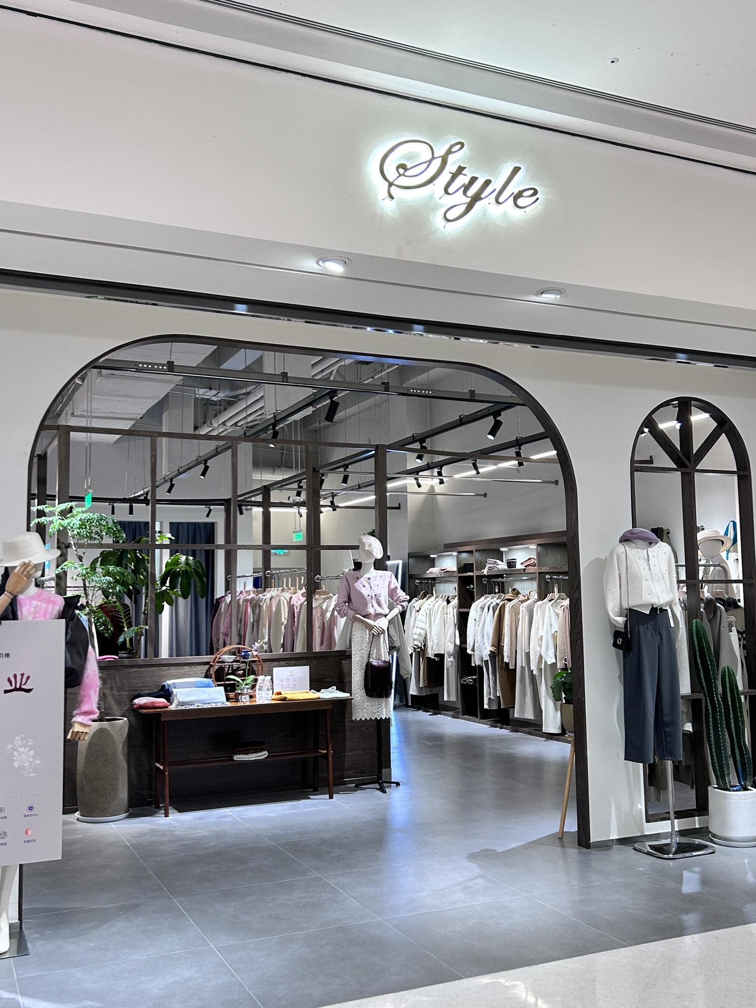 Qtyle女装(龙湖成都上城天街店)