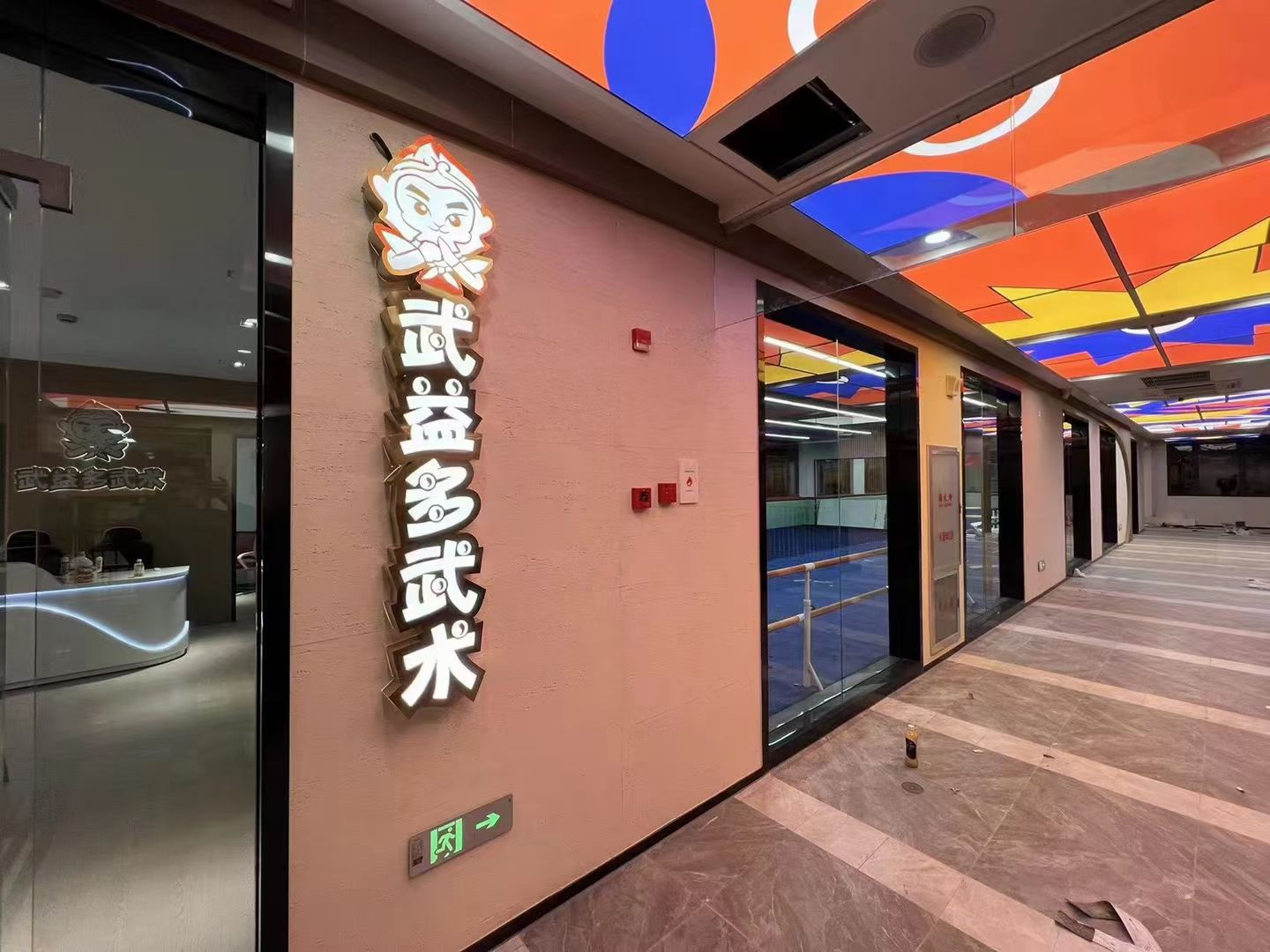 场地封面-武益多武术