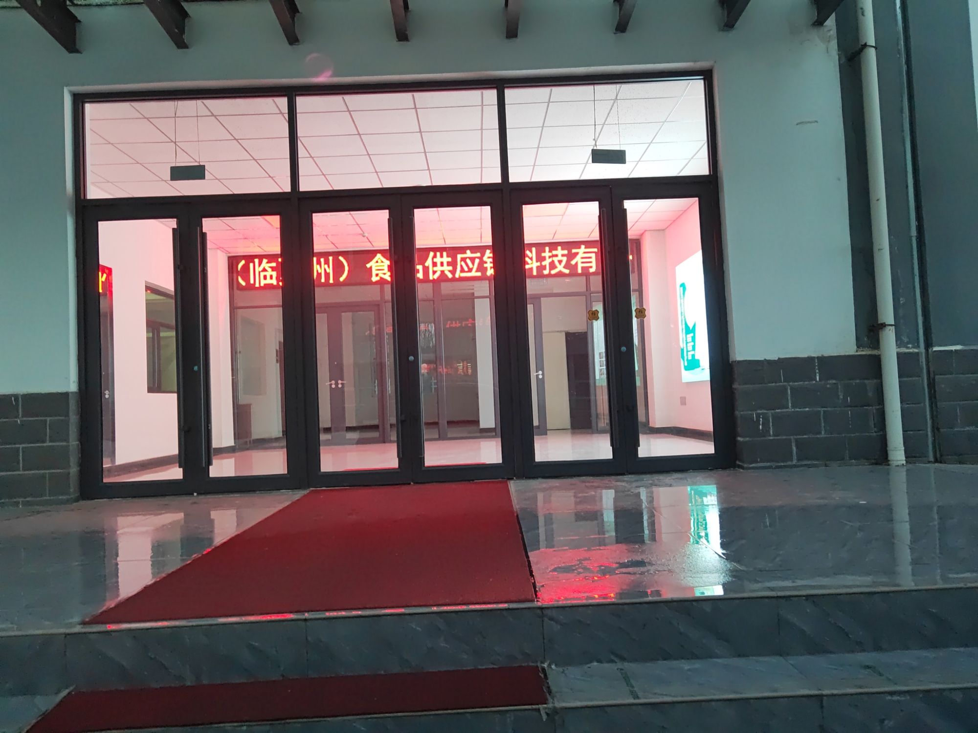 惠发(临夏州)食品供应链科技有限公司