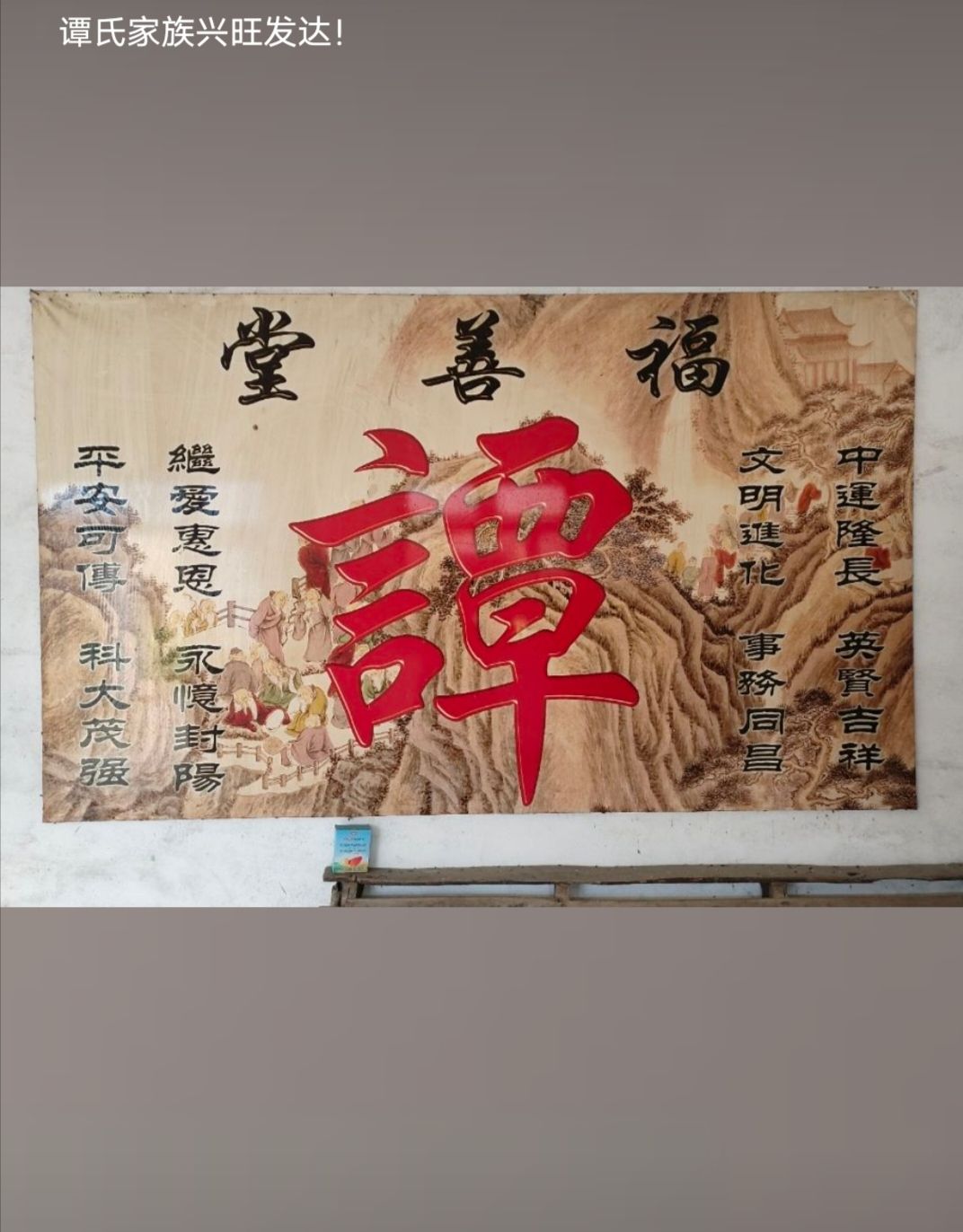 谭氏家祠旅行图片 1