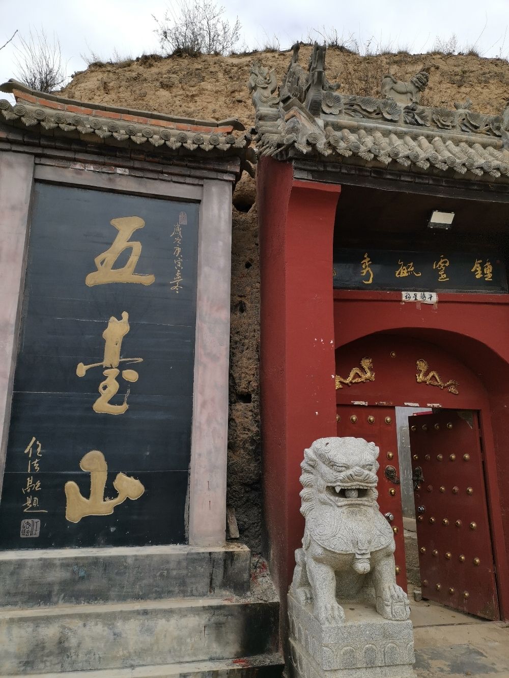 天水市秦州区五台山道观实景照片