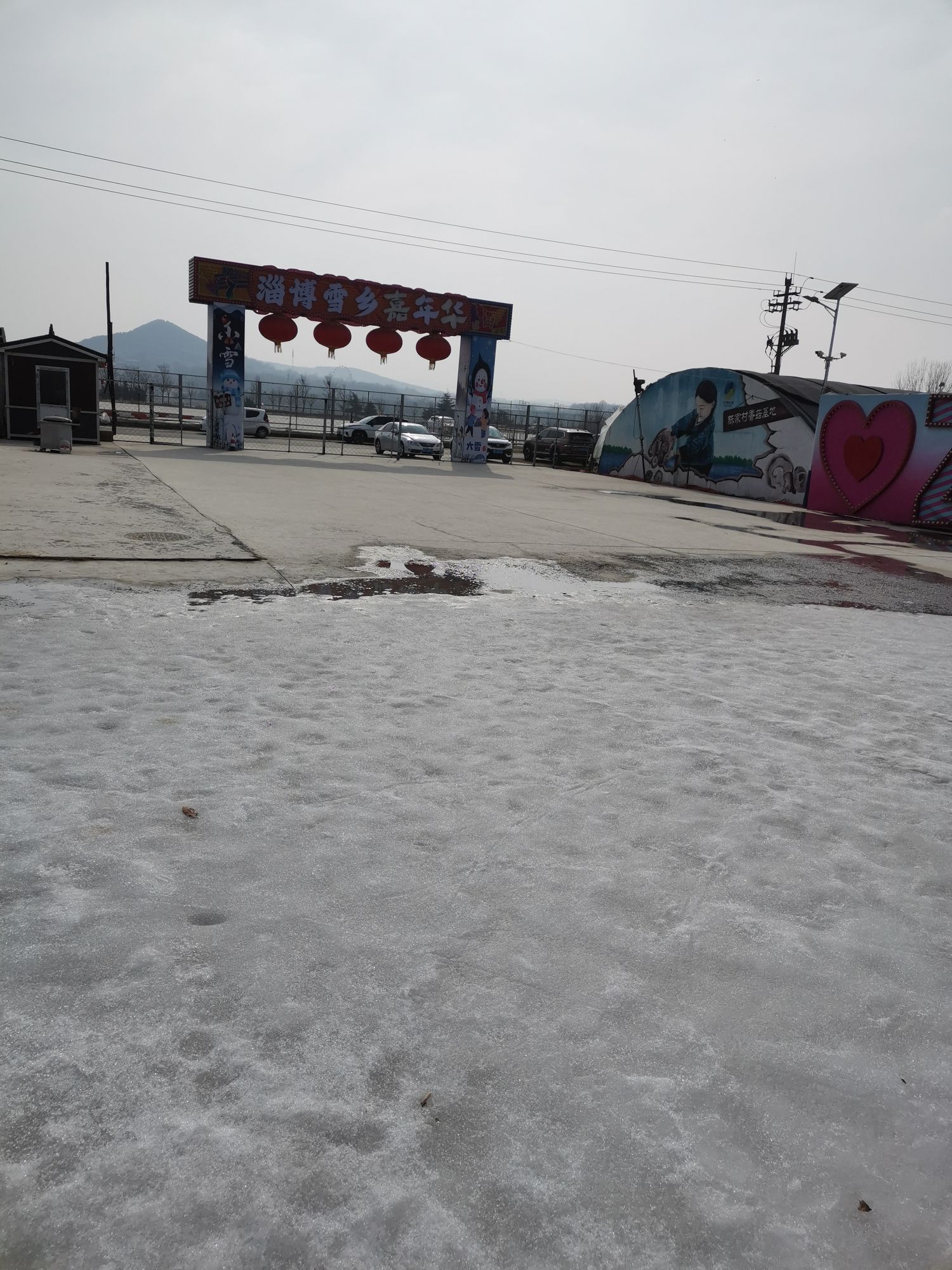 淄博雪乡嘉年华(暂停开放)旅行图片 1