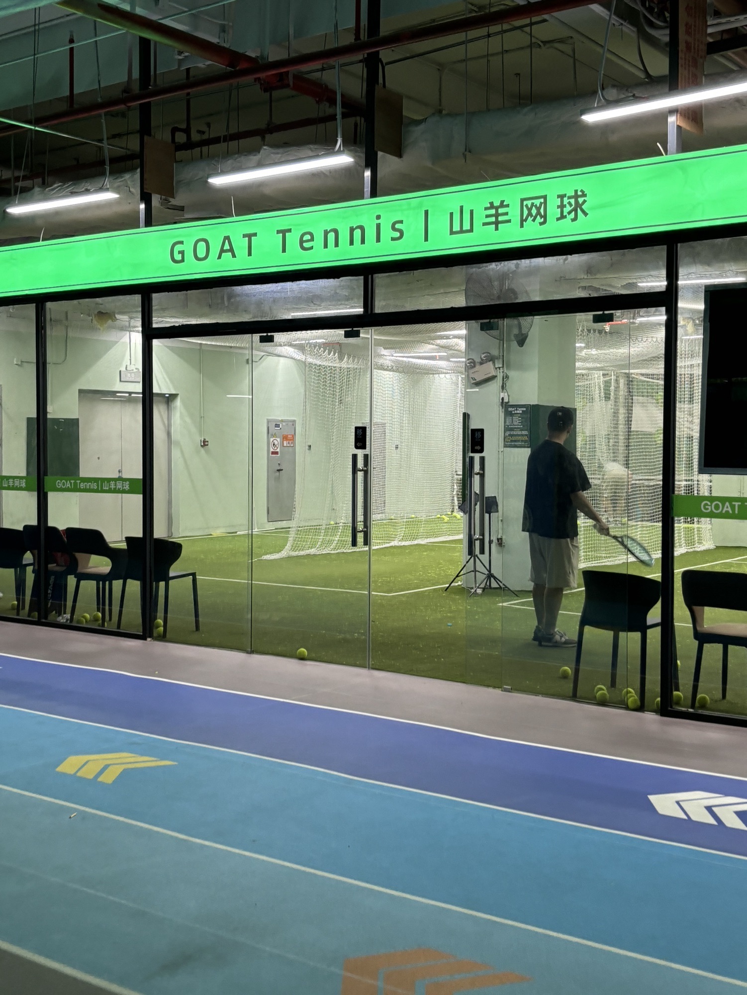 场地封面-GOAT Tennis山羊网球