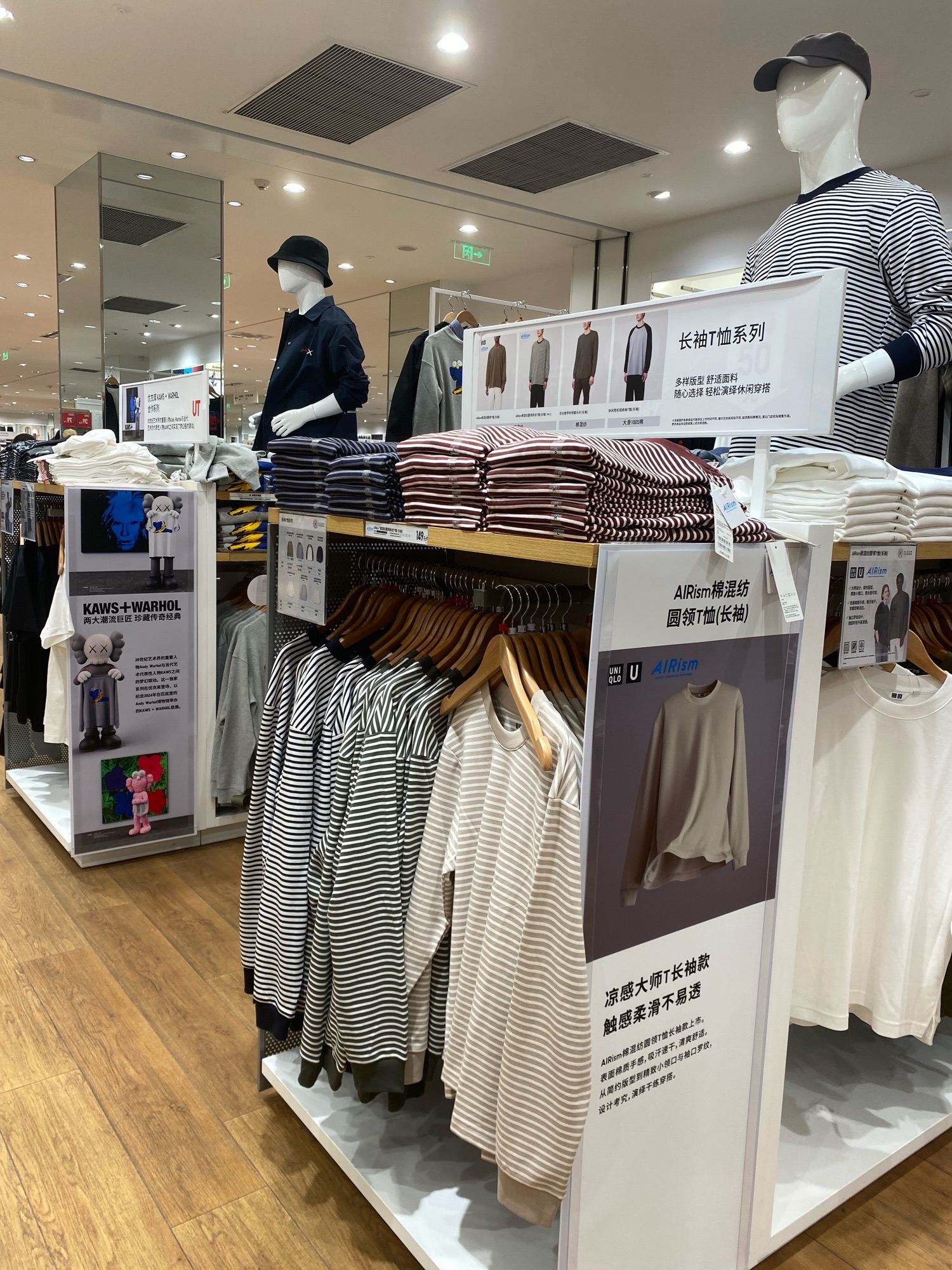 优衣库(淮安万达广场店)
