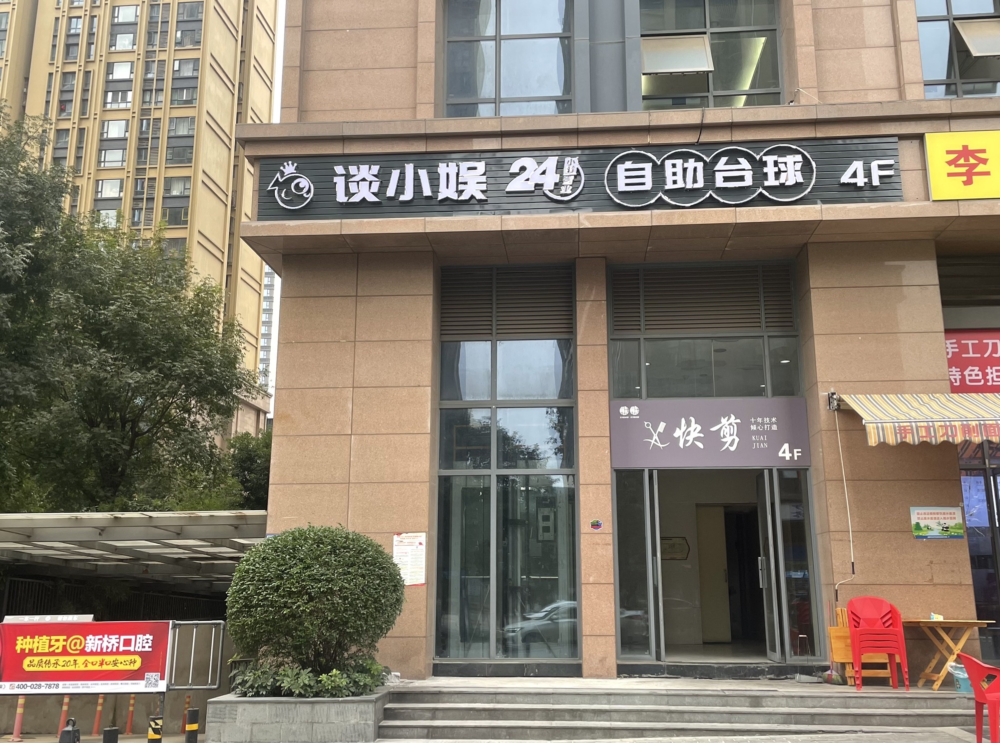 场地封面-谈小娱24h自助台球(成都大观店)