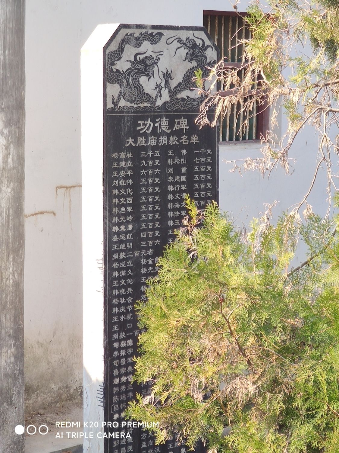 大胜庙旅行图片 1