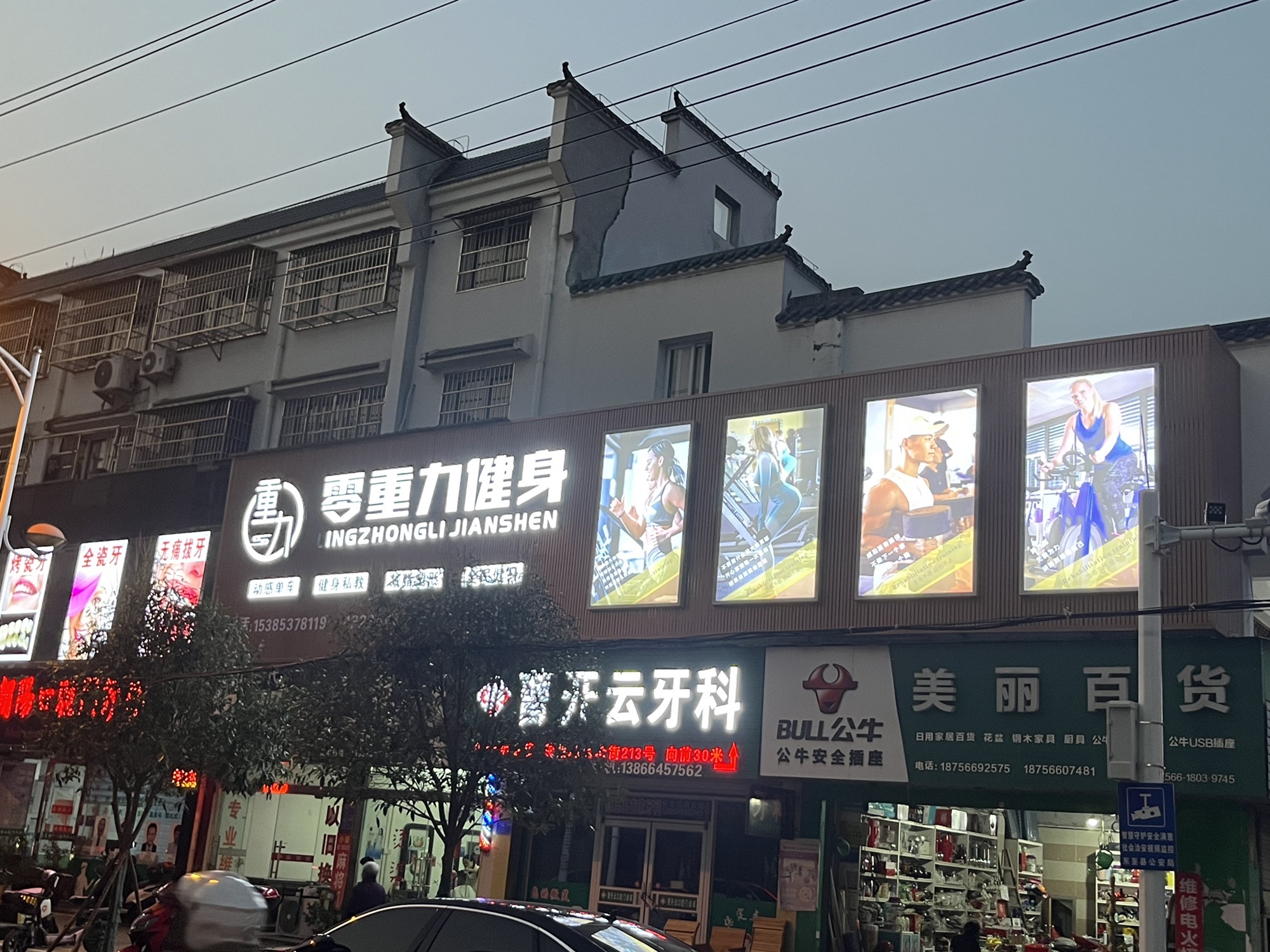 零重力健身馆