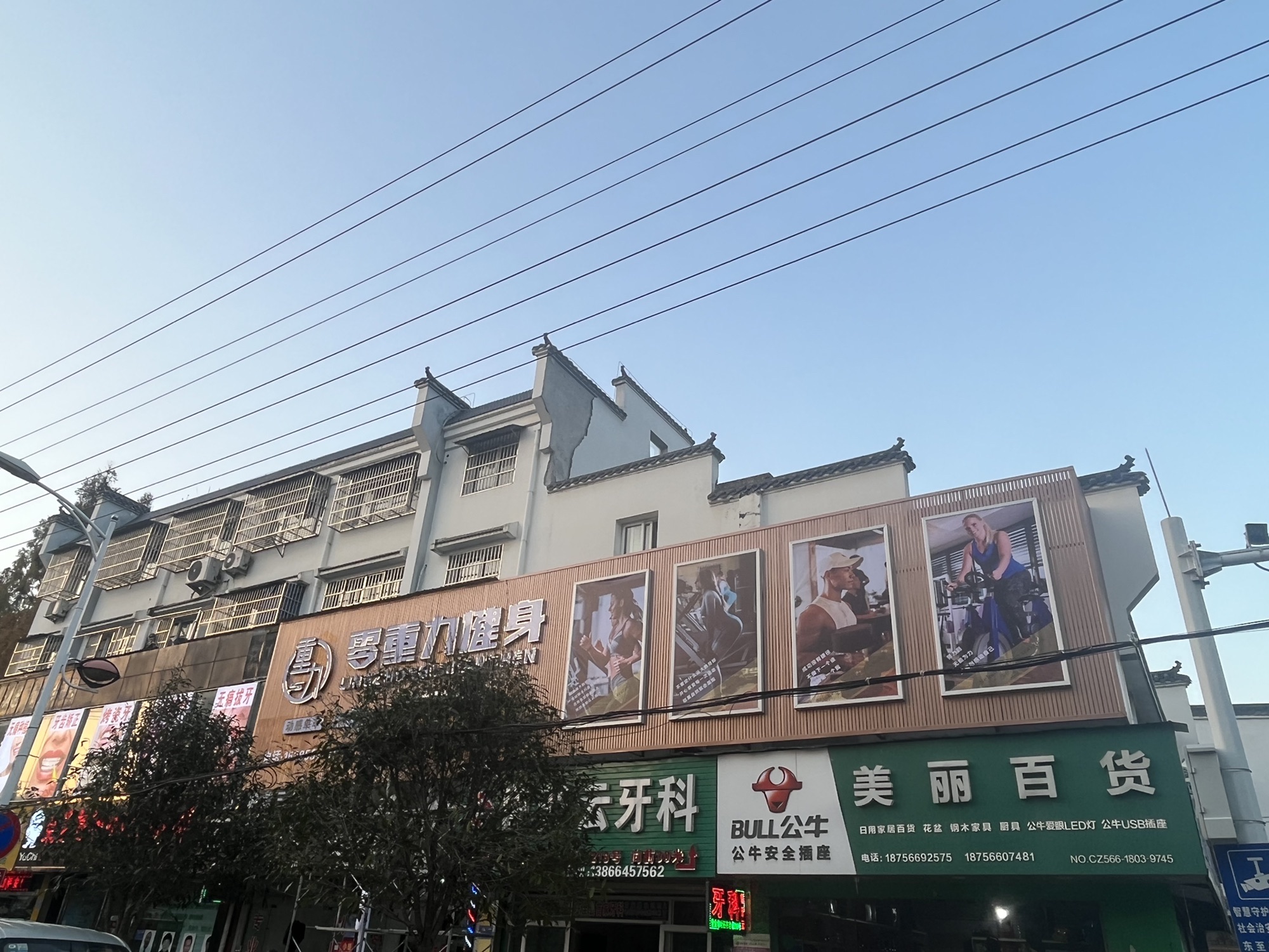 零重力健身馆