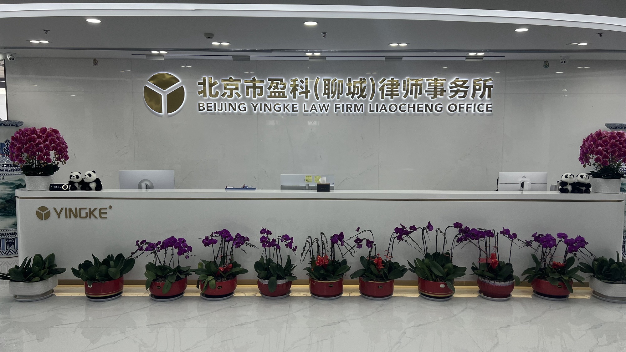 北京市盈科(聊城)律师事务所
