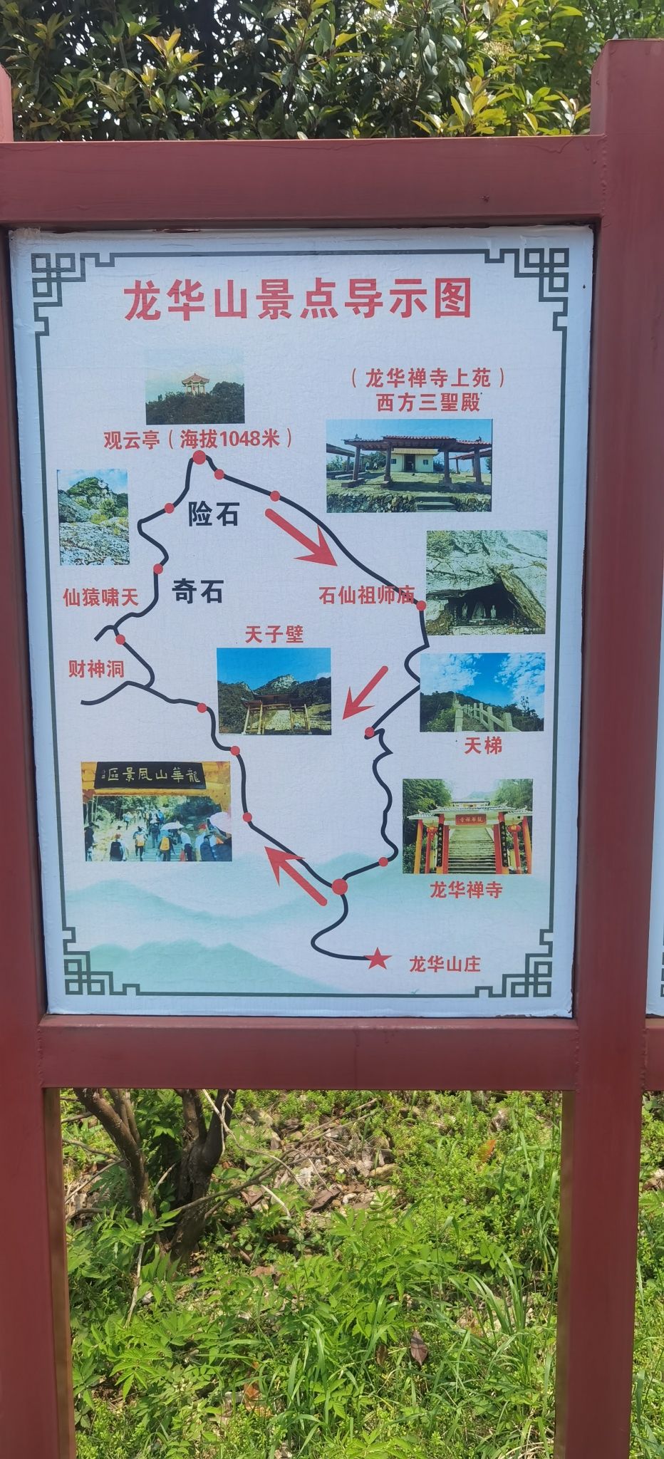 龙华山庄旅行图片 2
