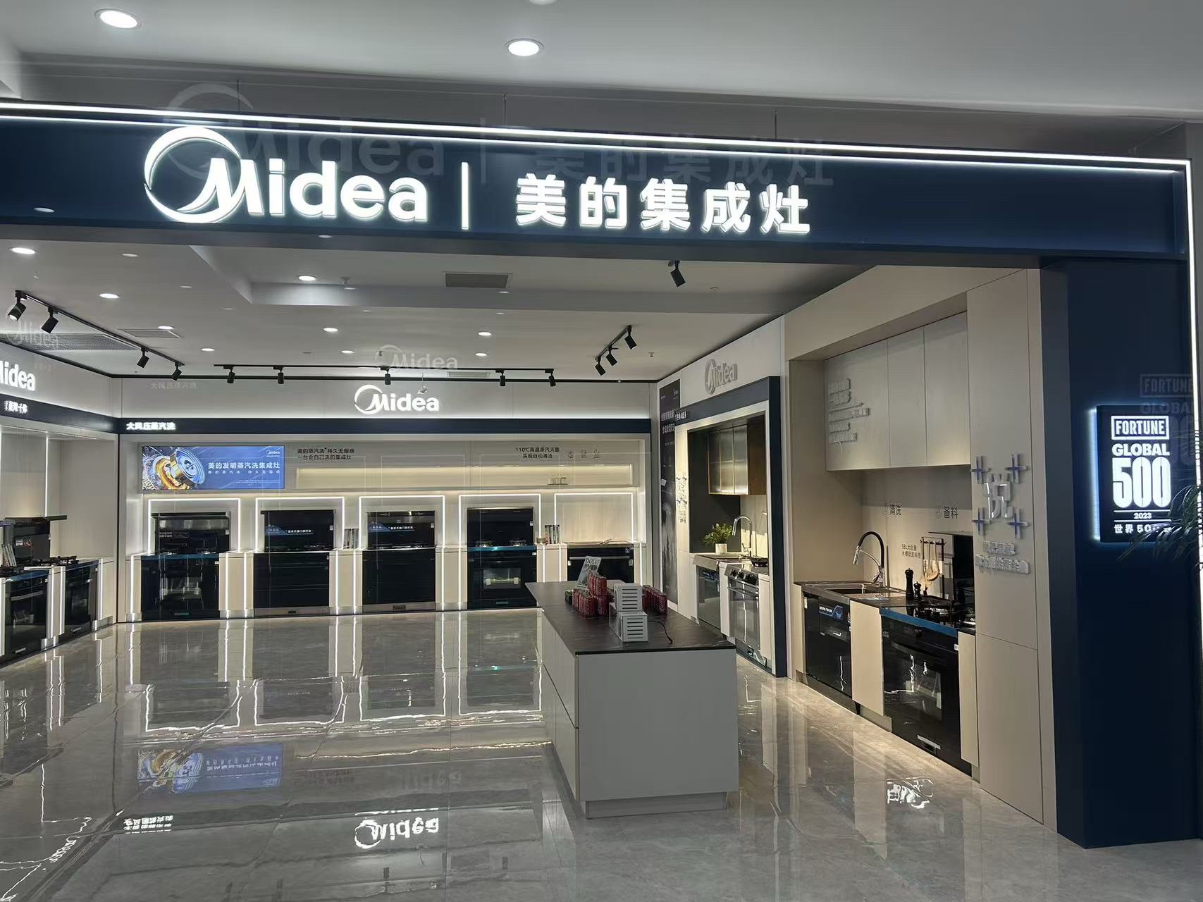 美的集成灶(葫芦岛富都家居店)