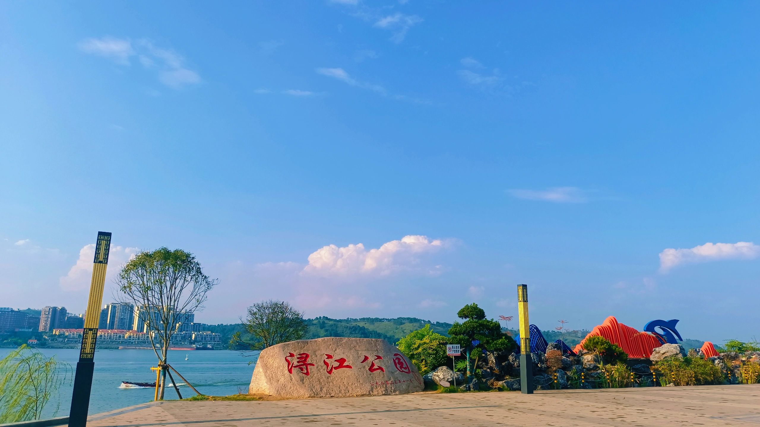 藤县浔江公园旅行图片 1