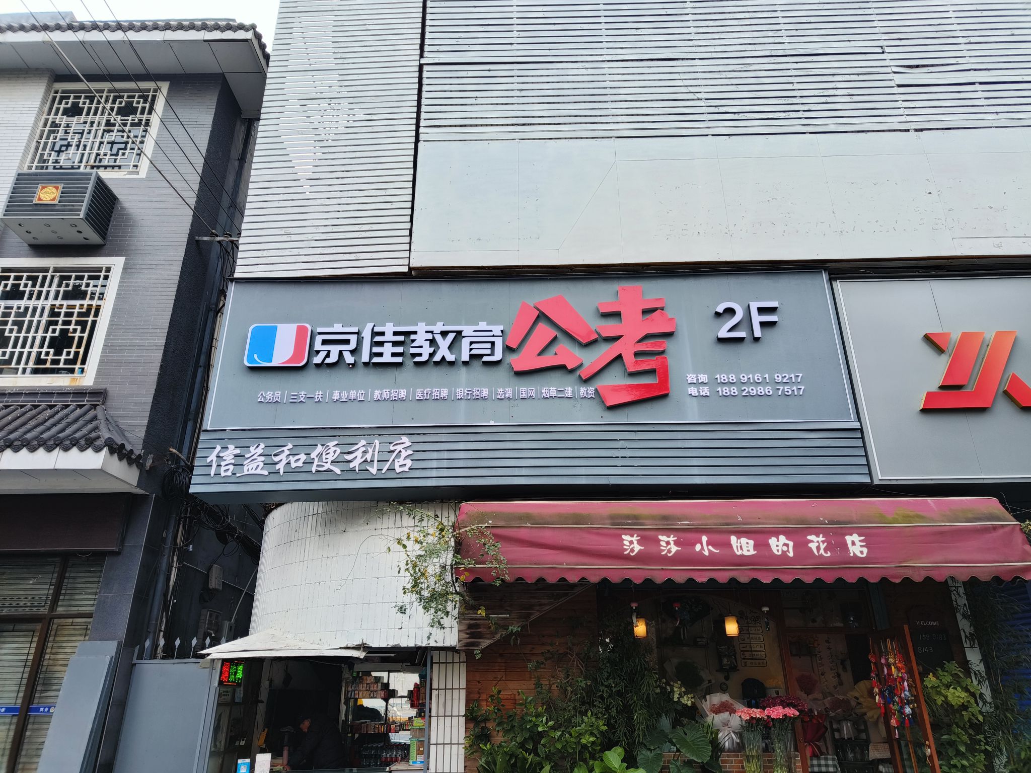 京佳教育汉中基地