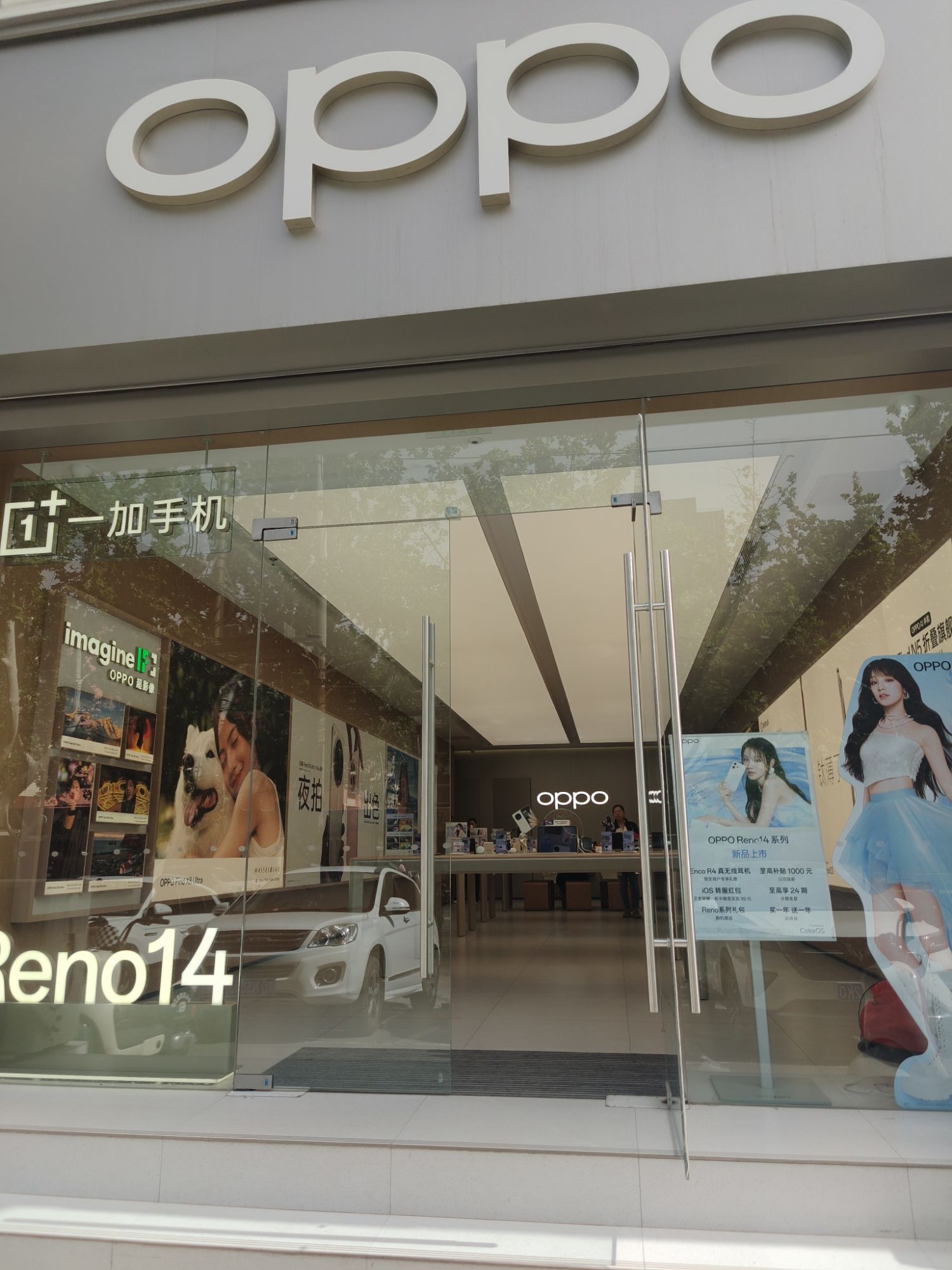OPPO官方授权体验店(邯郸邯山区陵园路领航店)