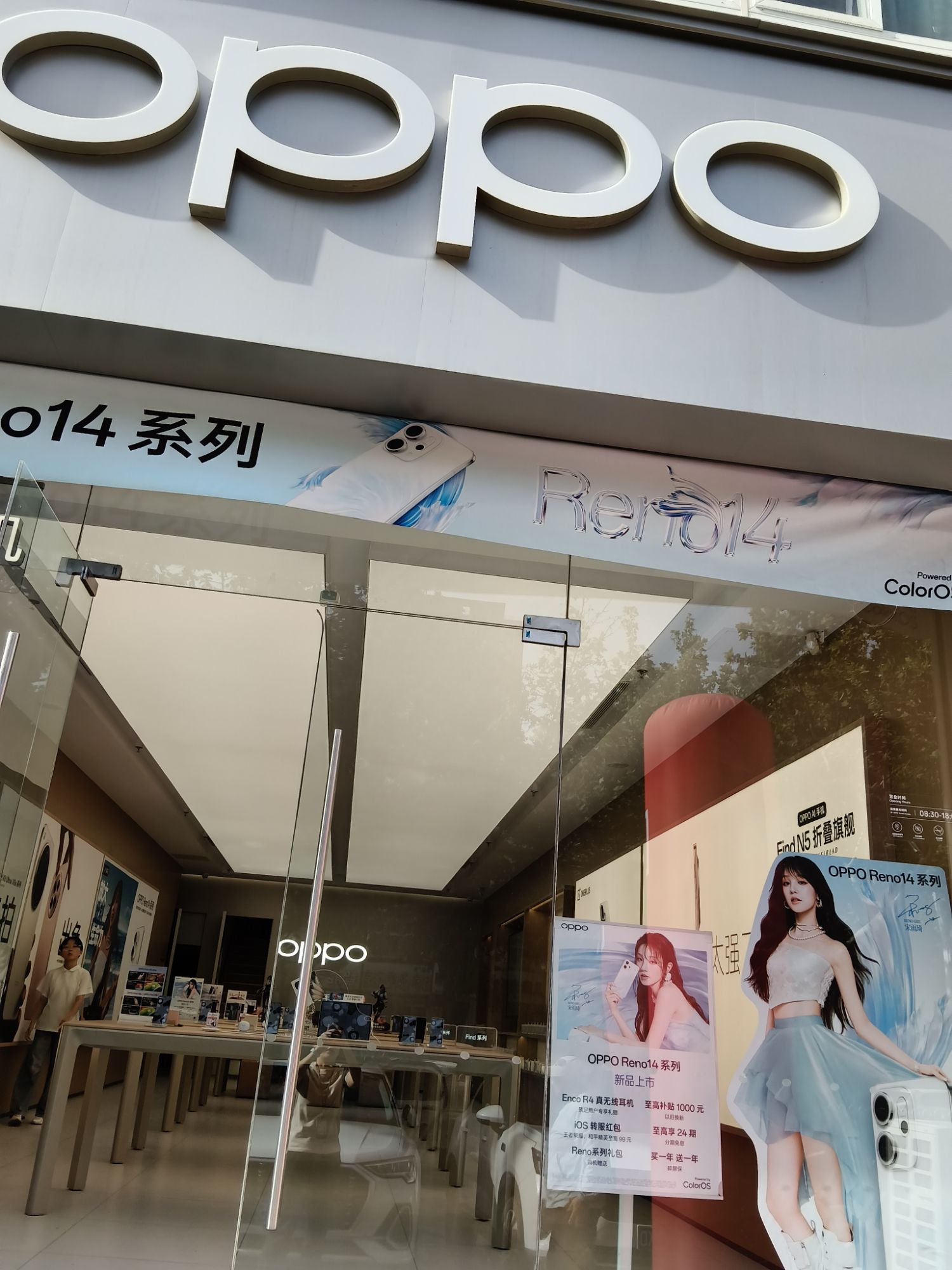 OPPO官方授权体验店(邯郸邯山区陵园路领航店)