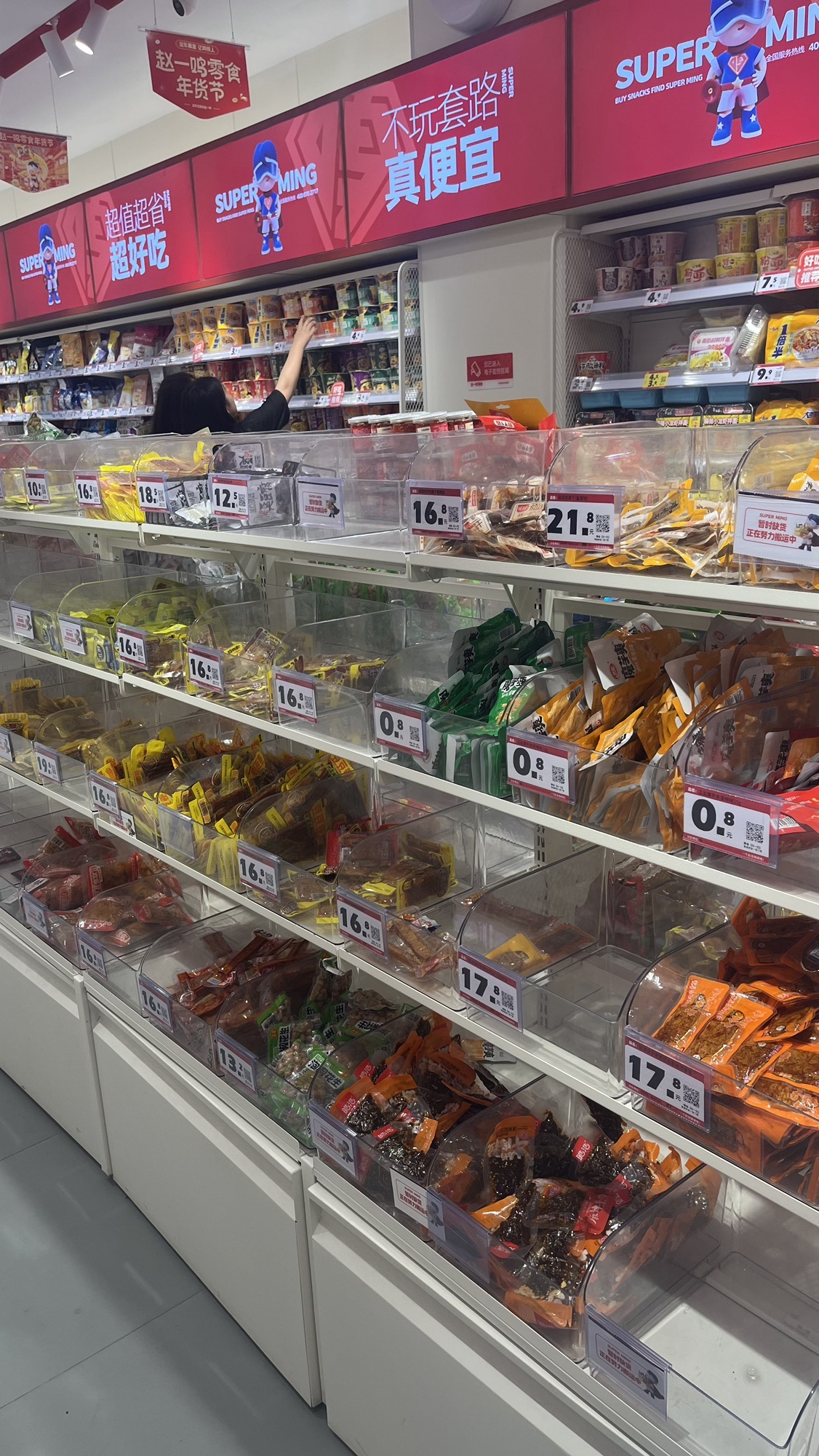 赵一鸣零食(海南儋州白马井镇商业街店)