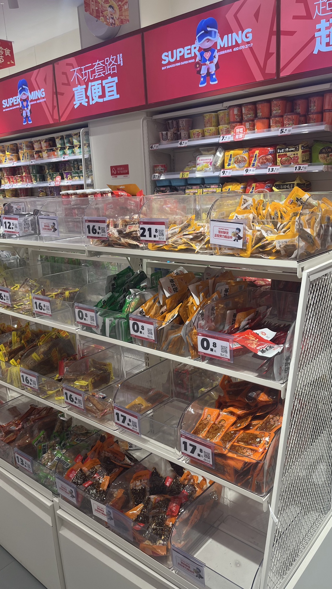 赵一鸣零食(海南儋州白马井镇商业街店)