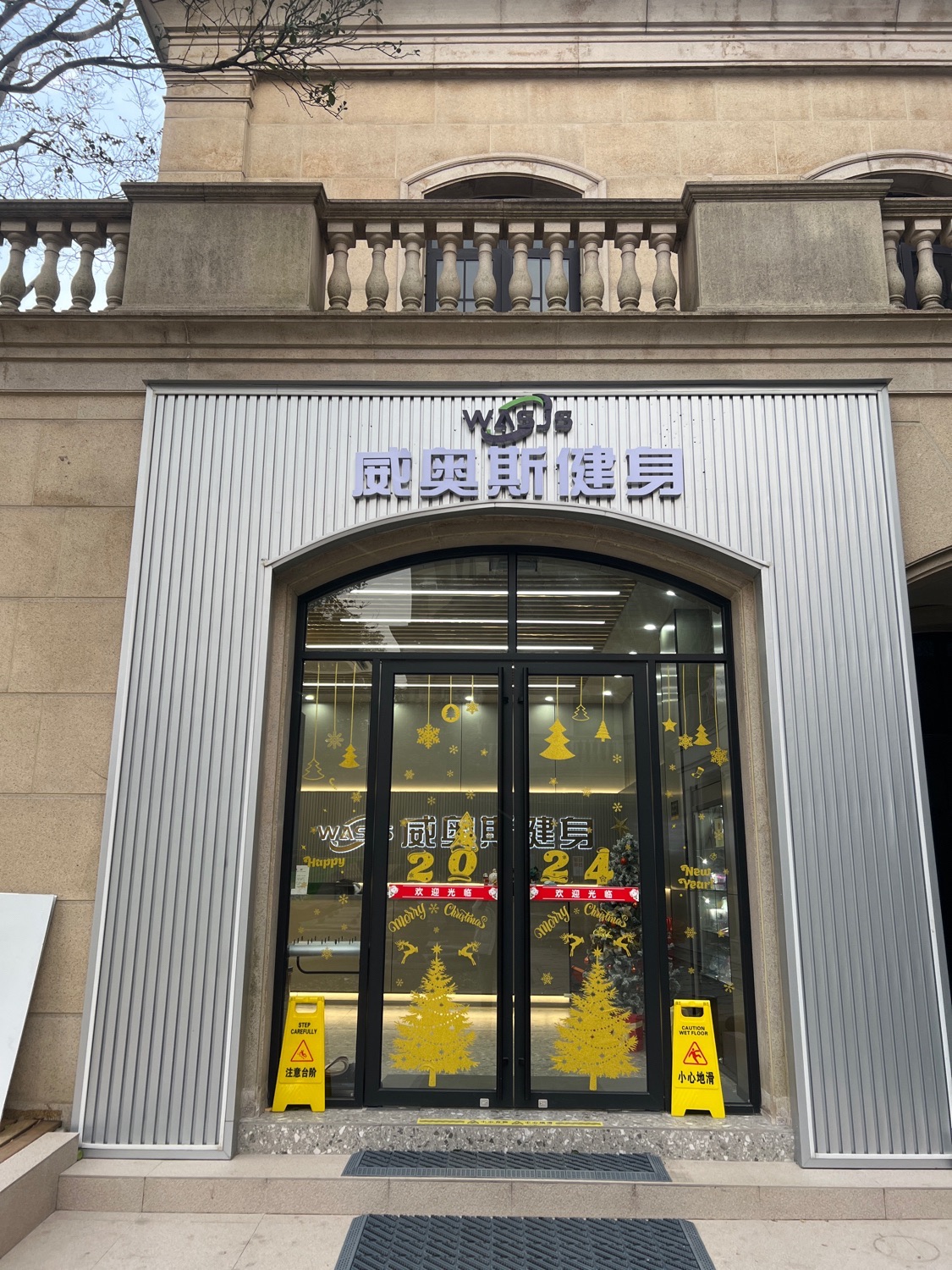 场地封面-威奥斯健身(泗泾店)