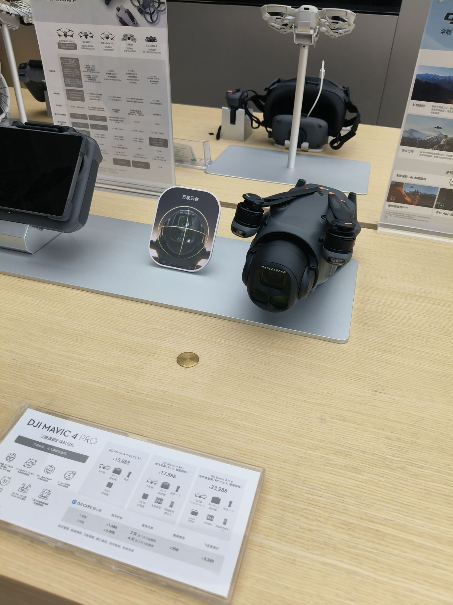 DJI大疆(运城盐湖万达授权体验店)