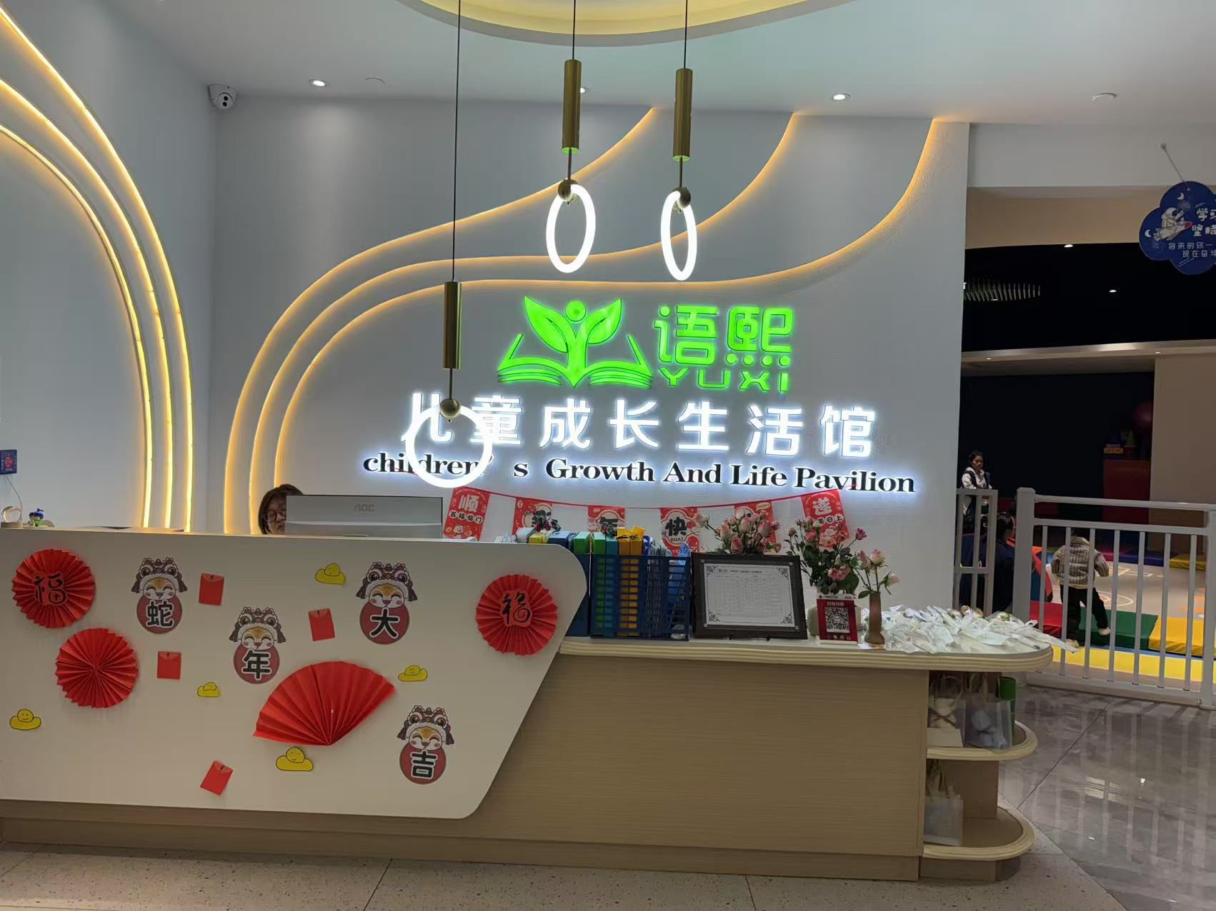 语熙儿童成长生活馆(农都汇二店)