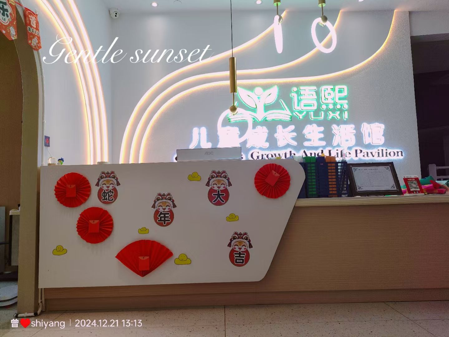 语熙儿童成长生活馆(农都汇二店)