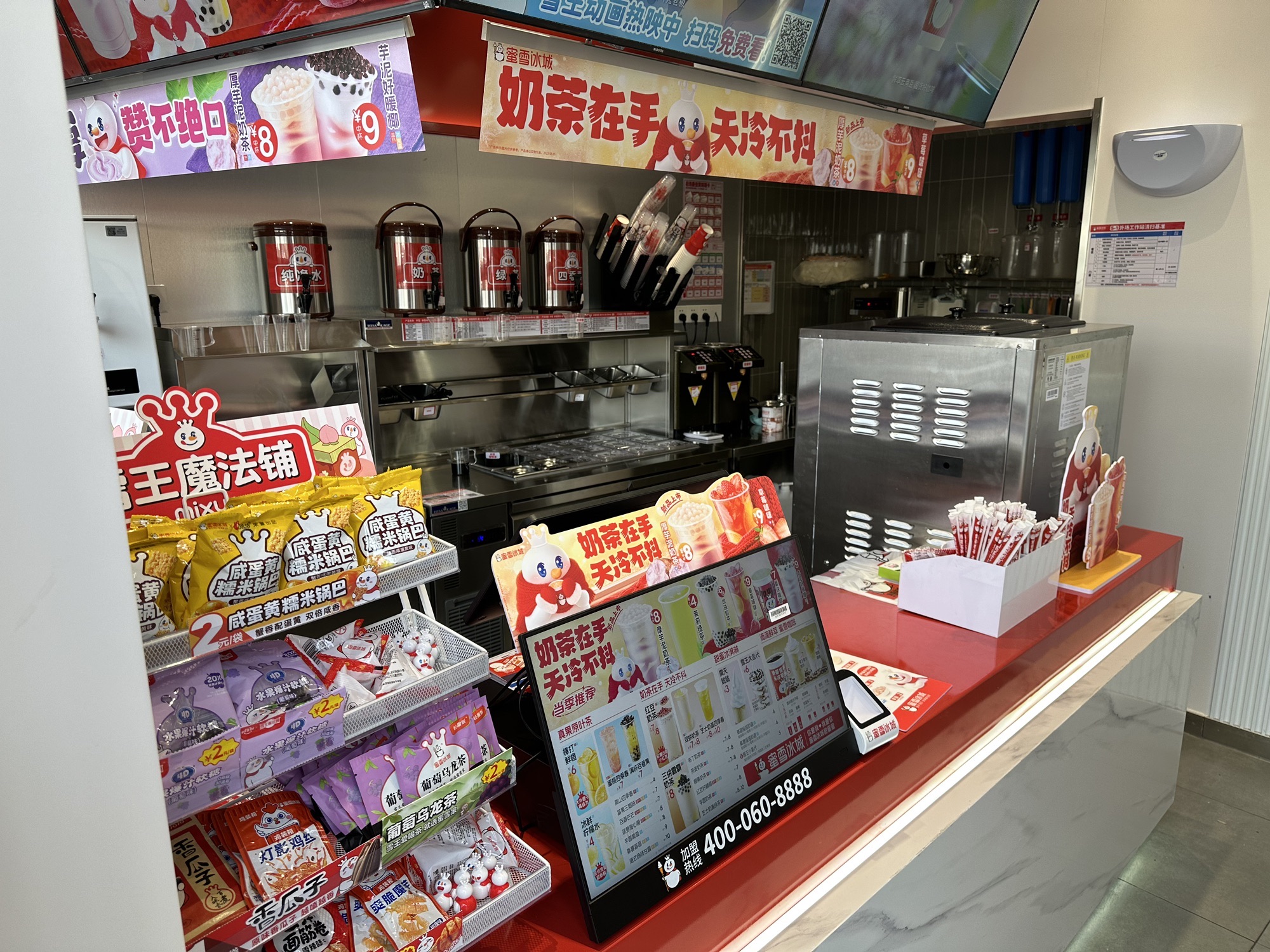 蜜雪冰城(新盛弘阳广场店)