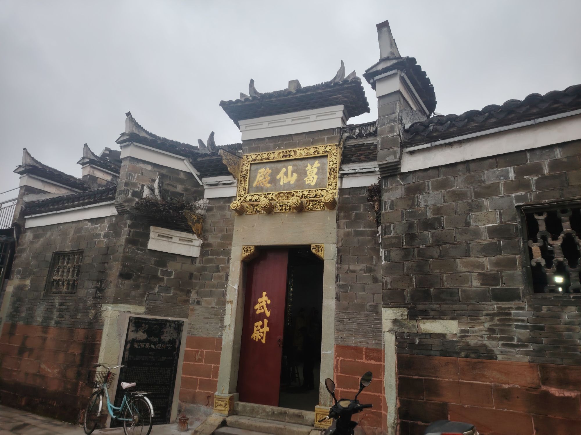 葛仙庙实景照片