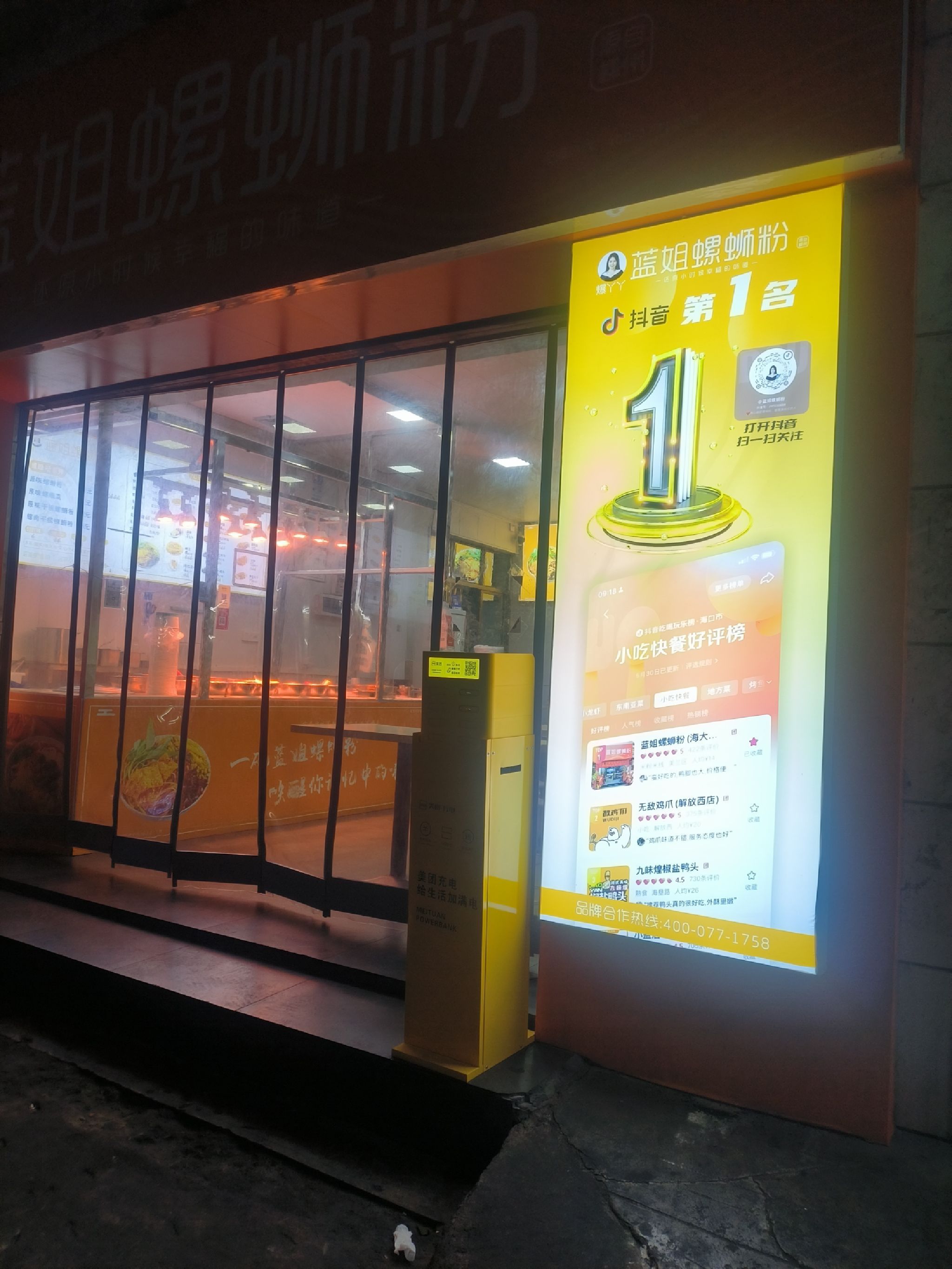 蓝姐螺蛳粉(下坎西店)