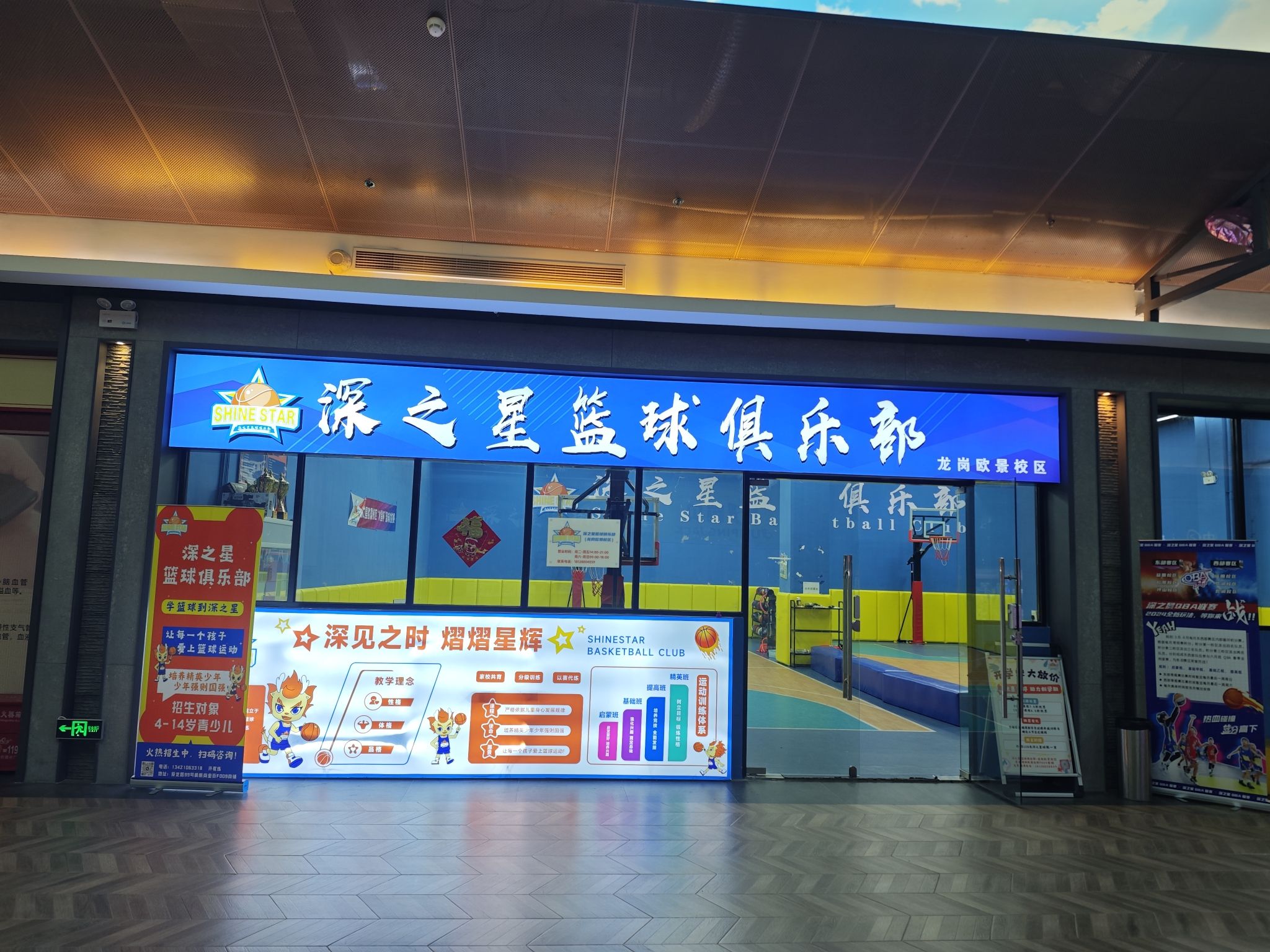 场地封面-深之星篮球俱乐部(欧景校区)