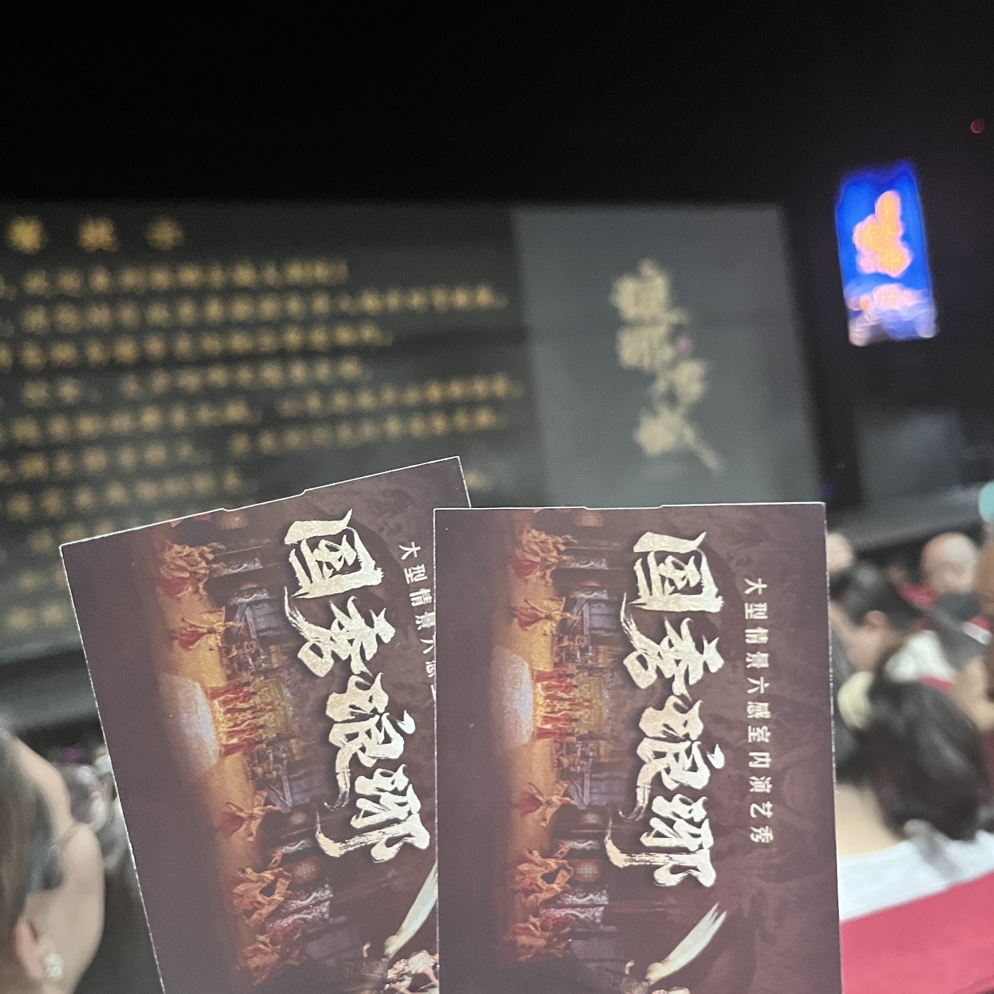 琅琊古城旅行图片 1