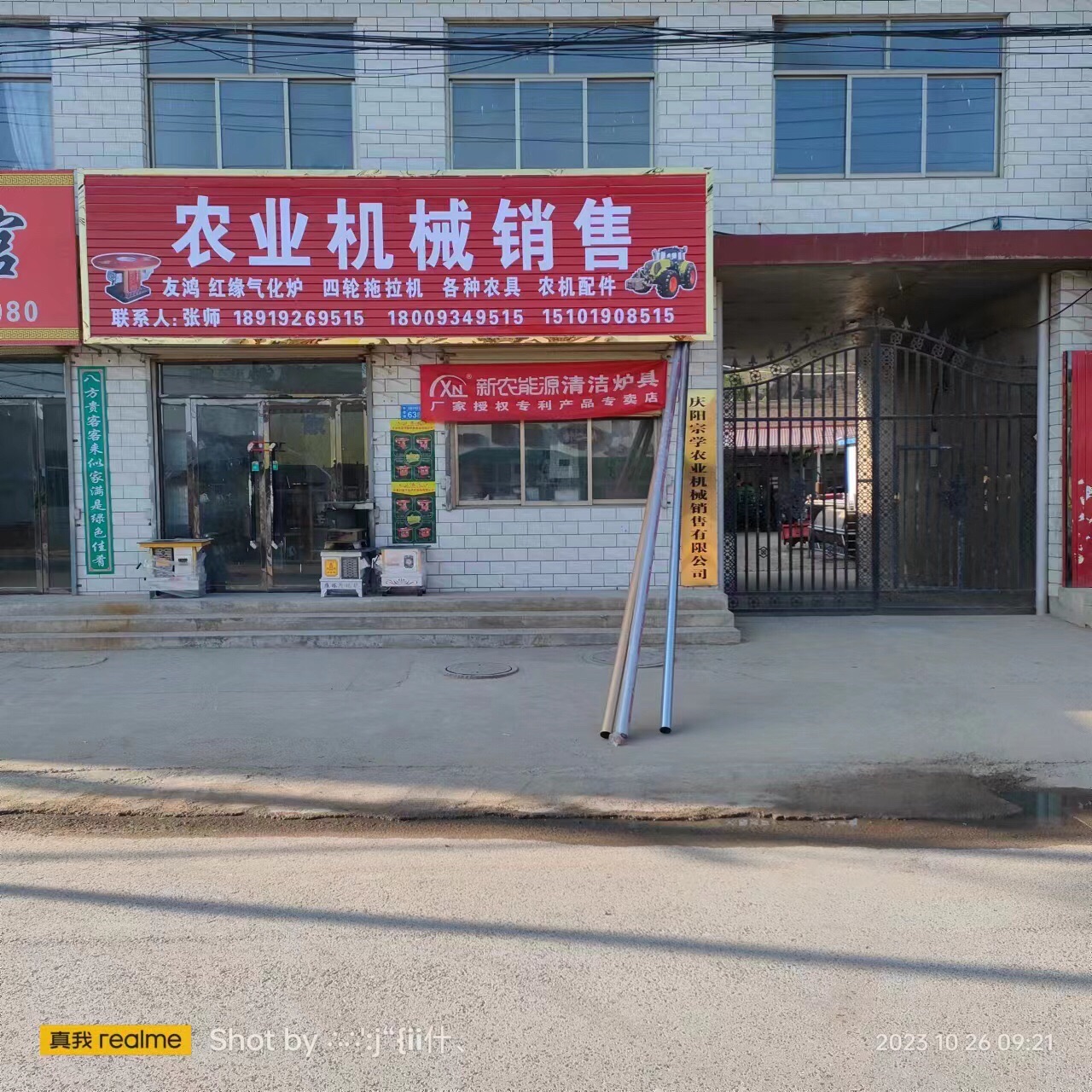 庆阳宗学农业机械有限公司-润滑油农机配件