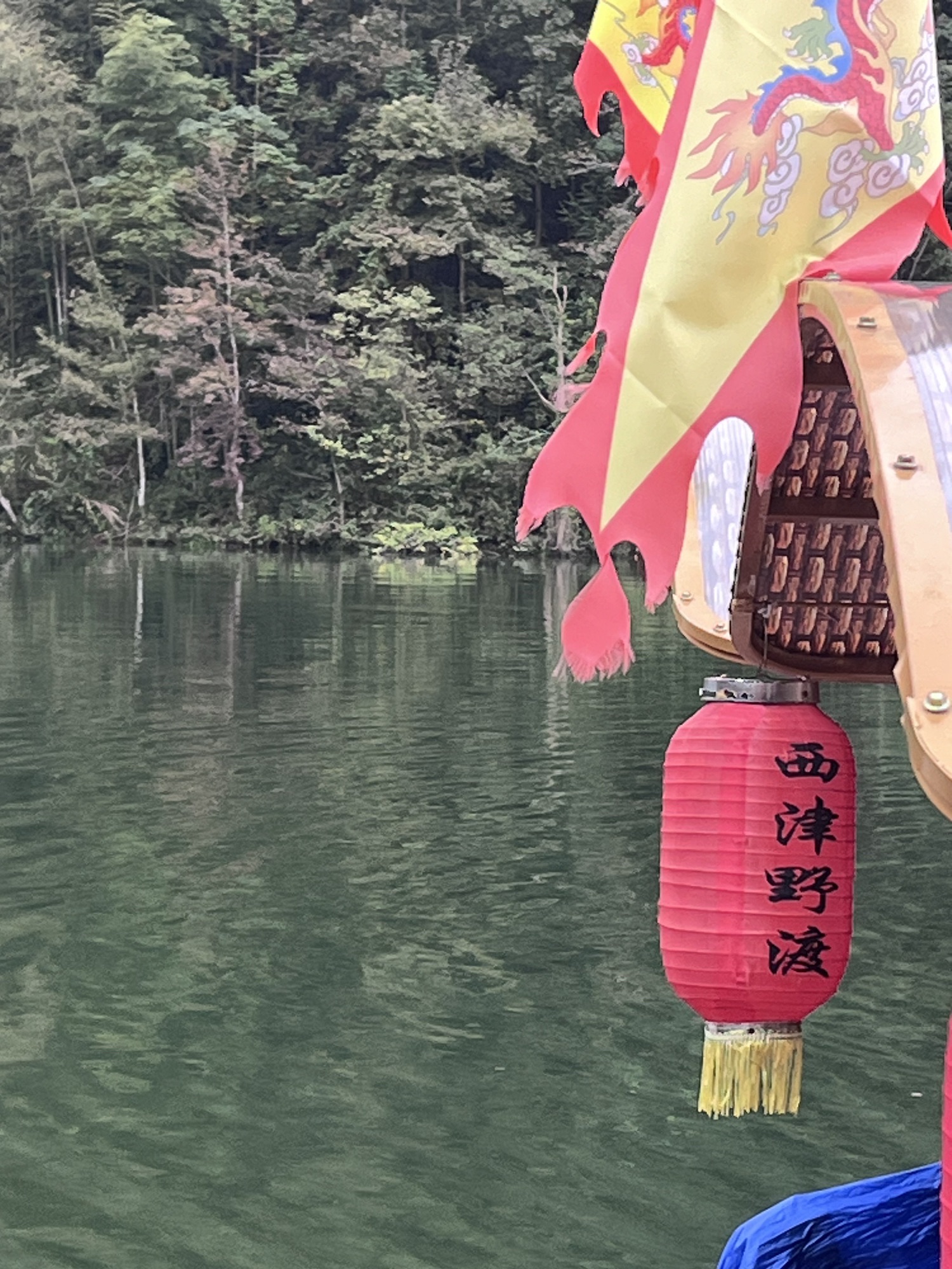 西津野渡竹筏生态观光景区旅行图片 2