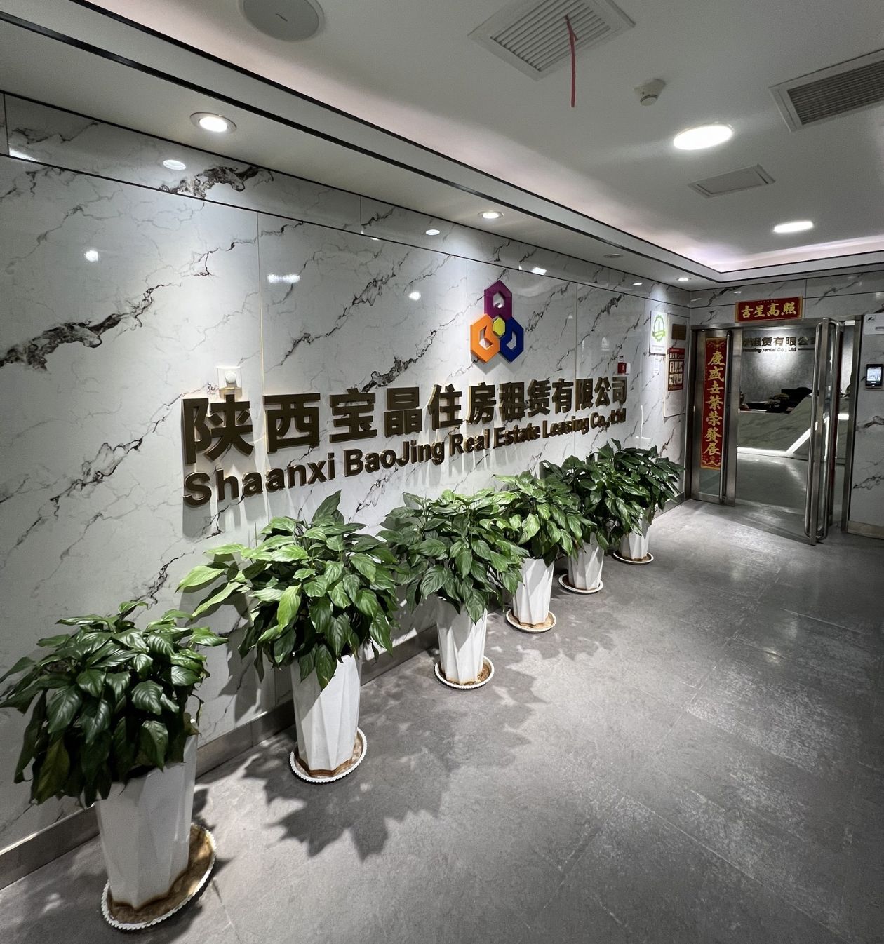 陕西宝晶租房租赁有限公司