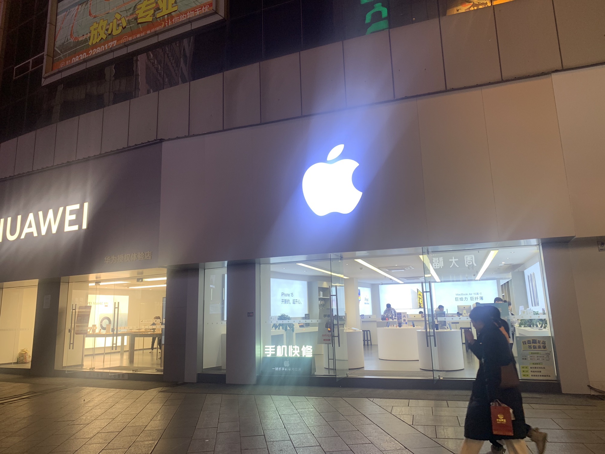 苹果零售店(金座商城店)