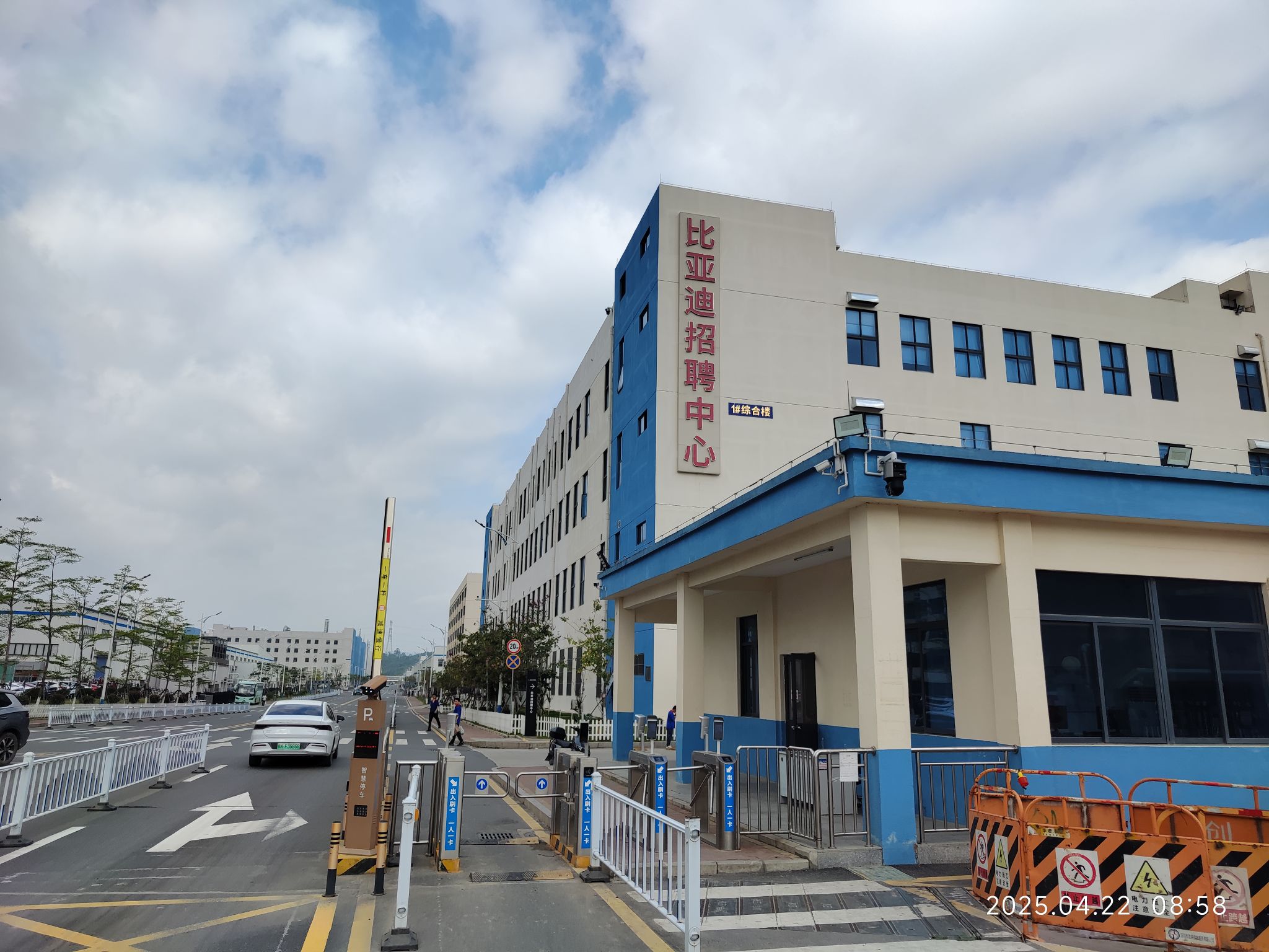 比亚迪鹅埠招聘中心