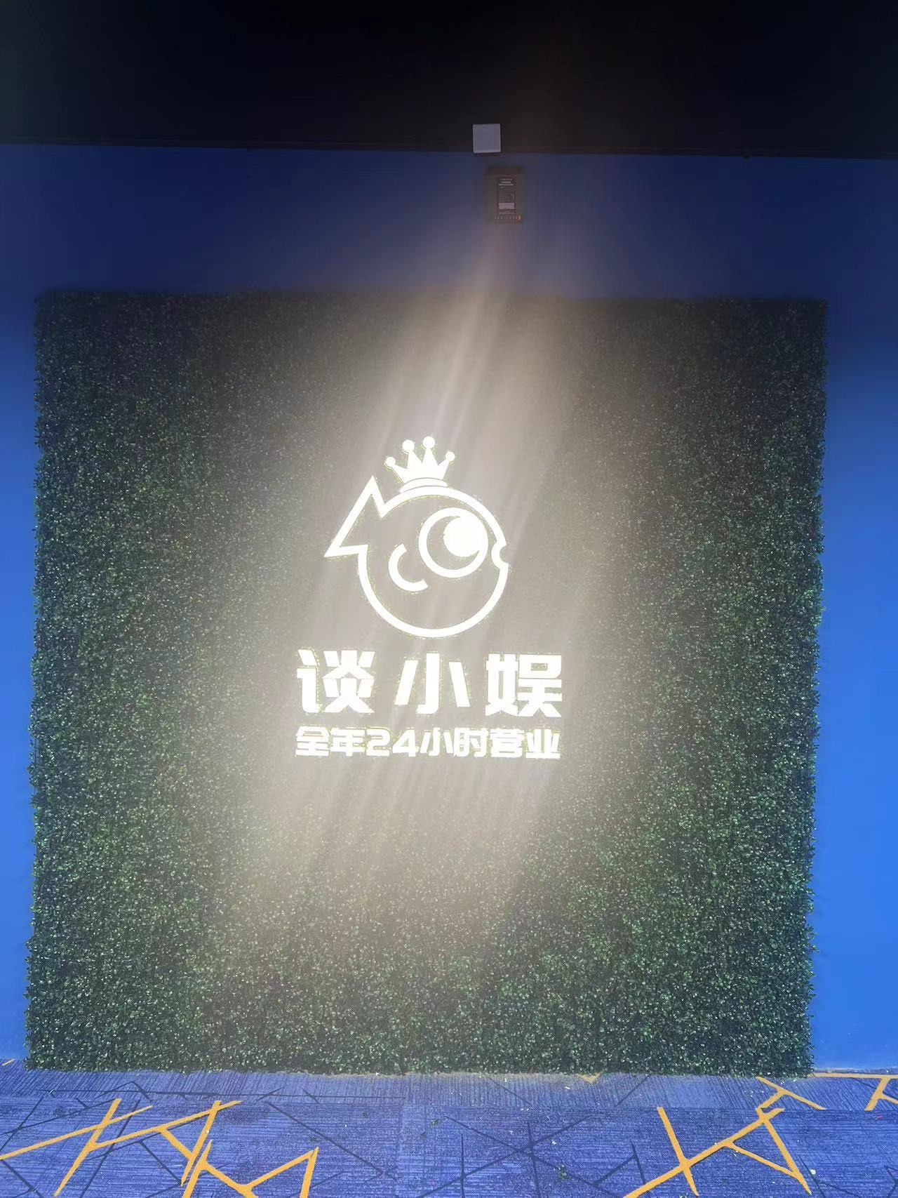 场地封面-谈小娱24h自助台球(李子园店)