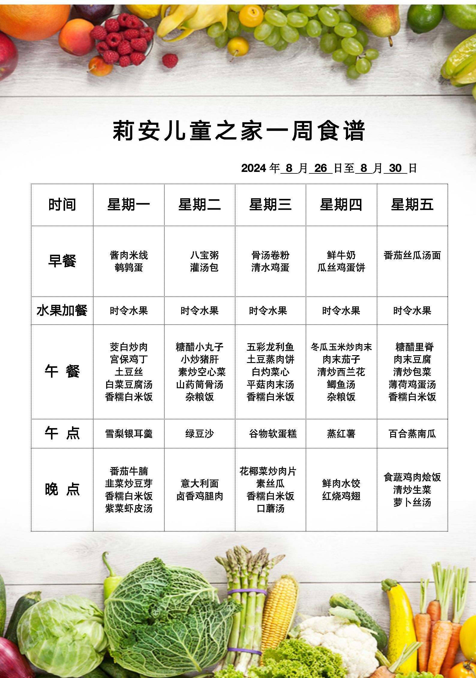 昆明莉安儿童之家托育园(恒大名都园)