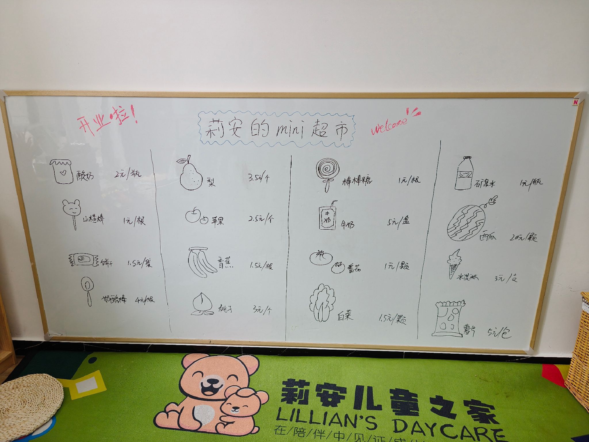 昆明莉安儿童之家托育园(恒大名都园)