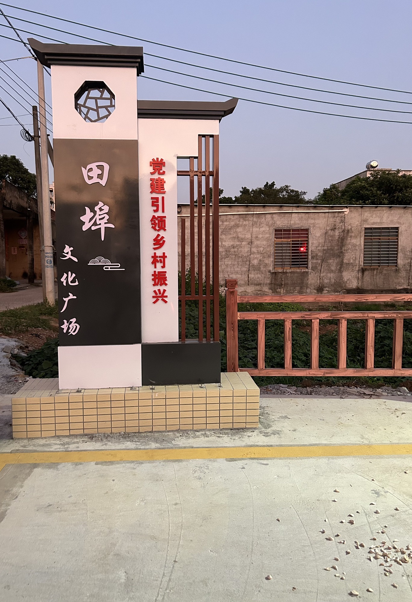 田埠文化广场旅行图片 1